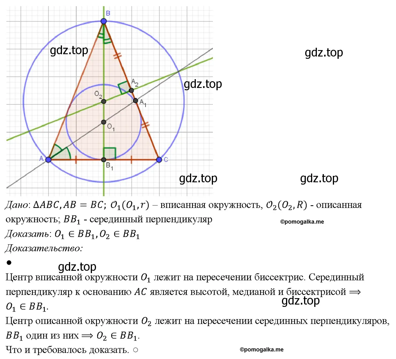 Решение 4. номер 400 (страница 114) гдз по геометрии 7-9 класс Атанасян, Бутузов, учебник