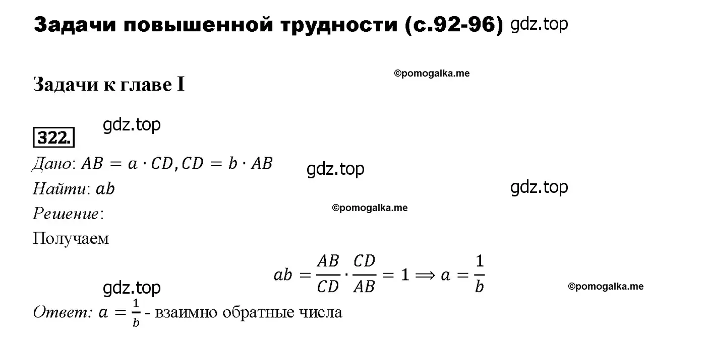 Решение 4. номер 413 (страница 115) гдз по геометрии 7-9 класс Атанасян, Бутузов, учебник