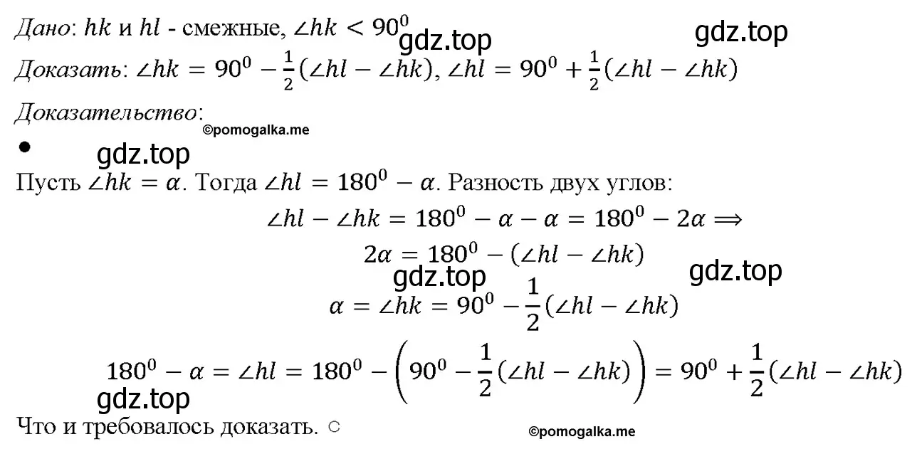 Решение 4. номер 415 (страница 116) гдз по геометрии 7-9 класс Атанасян, Бутузов, учебник