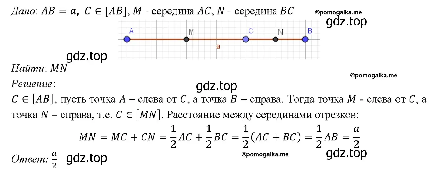 Решение 4. номер 42 (страница 18) гдз по геометрии 7-9 класс Атанасян, Бутузов, учебник