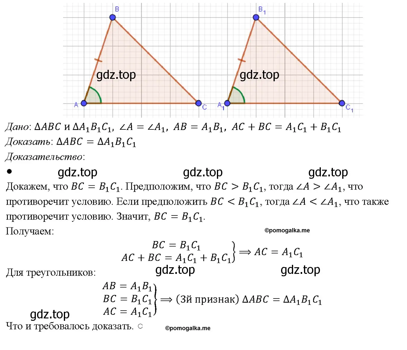 Решение 4. номер 420 (страница 116) гдз по геометрии 7-9 класс Атанасян, Бутузов, учебник