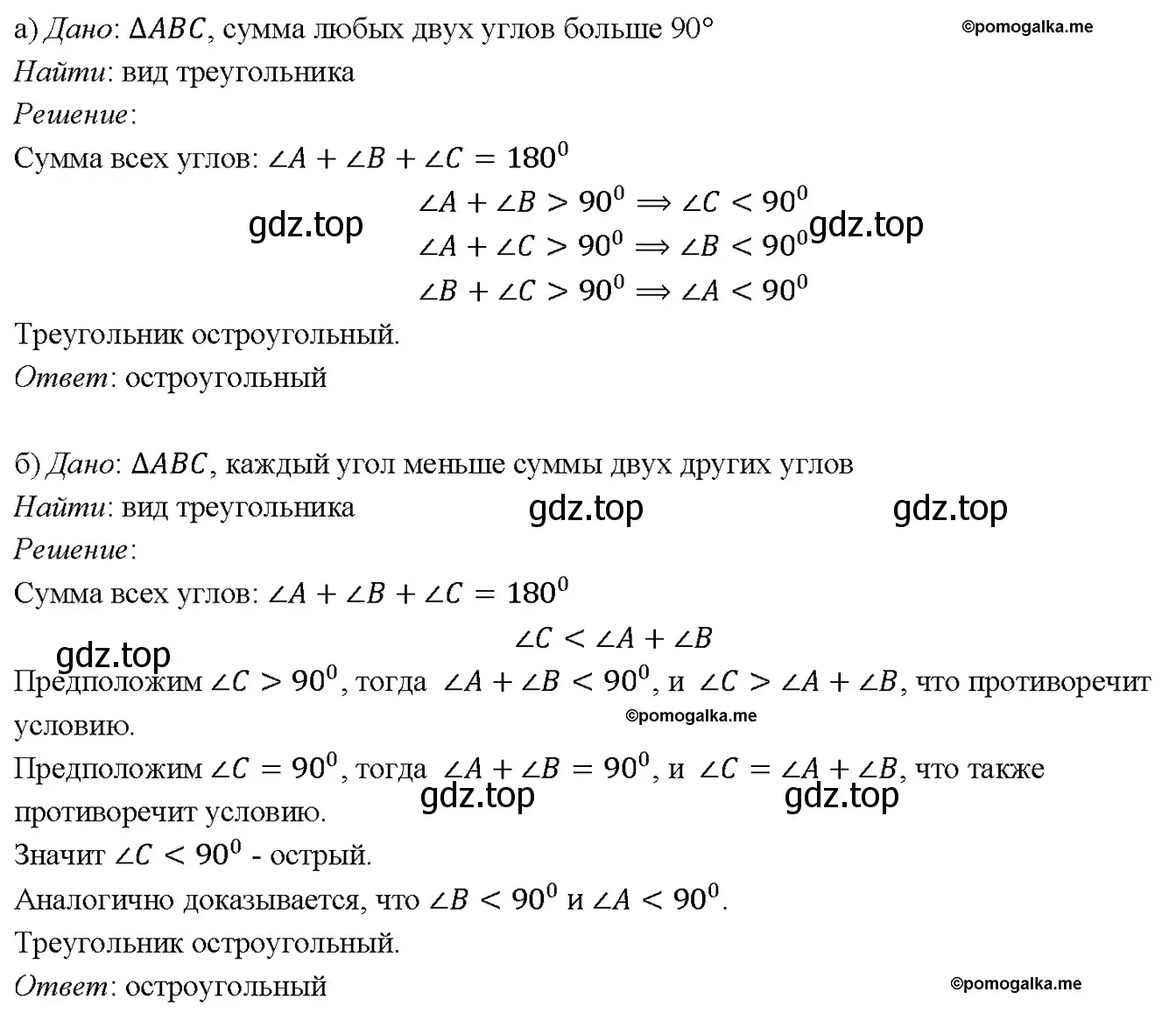 Решение 4. номер 426 (страница 116) гдз по геометрии 7-9 класс Атанасян, Бутузов, учебник