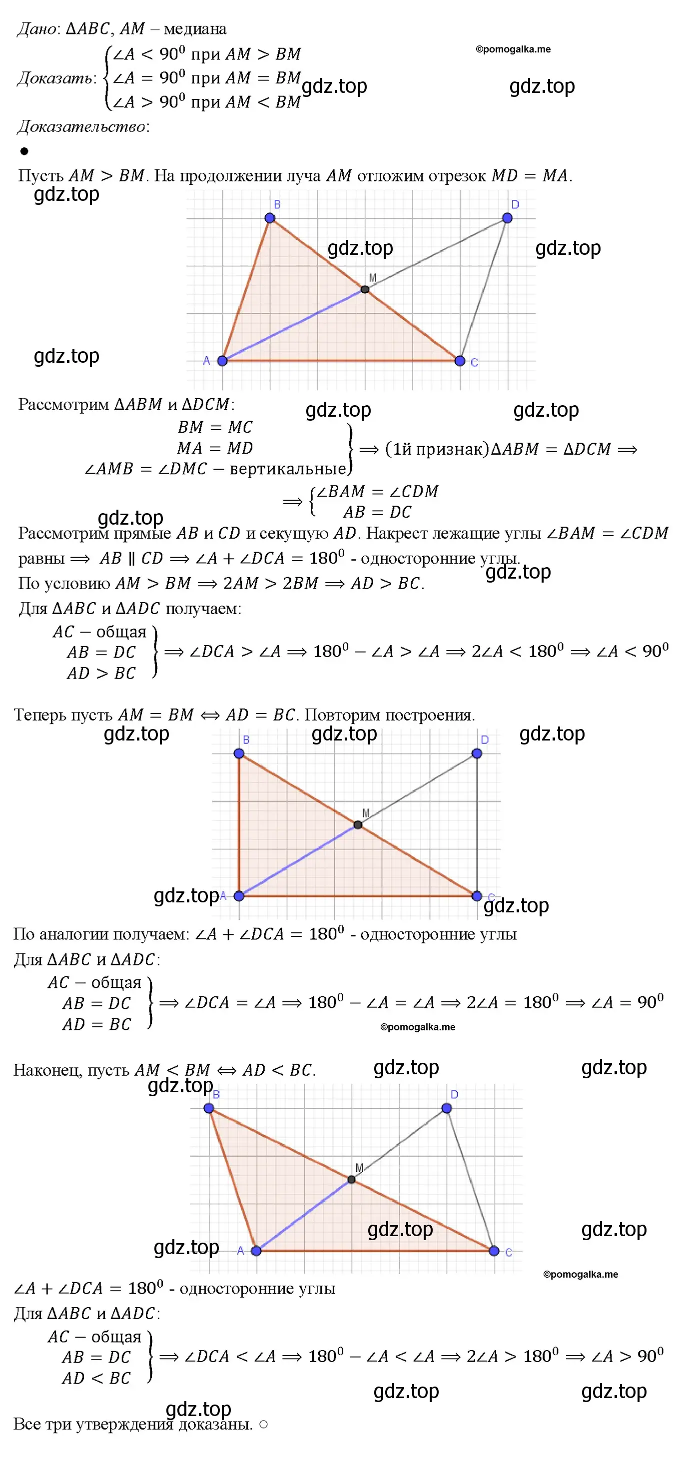 Решение 4. номер 427 (страница 117) гдз по геометрии 7-9 класс Атанасян, Бутузов, учебник