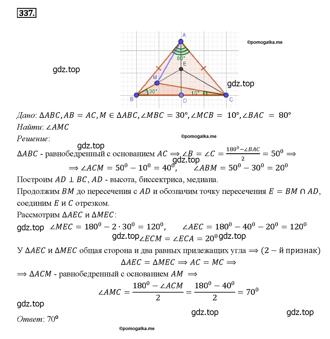 Решение 4. номер 428 (страница 117) гдз по геометрии 7-9 класс Атанасян, Бутузов, учебник