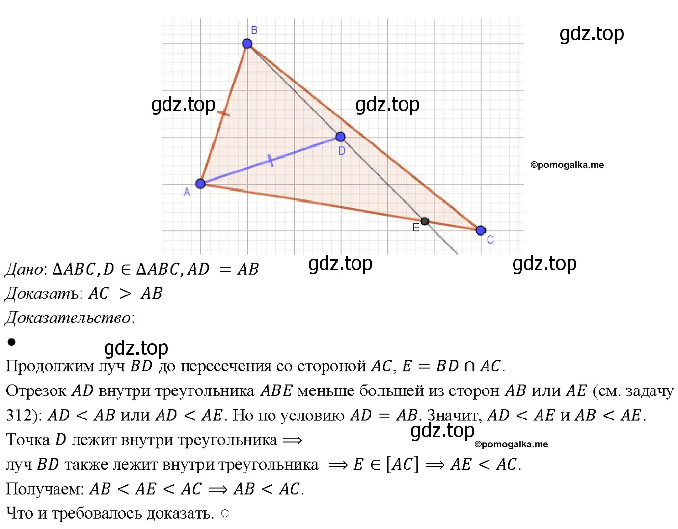 Решение 4. номер 431 (страница 117) гдз по геометрии 7-9 класс Атанасян, Бутузов, учебник