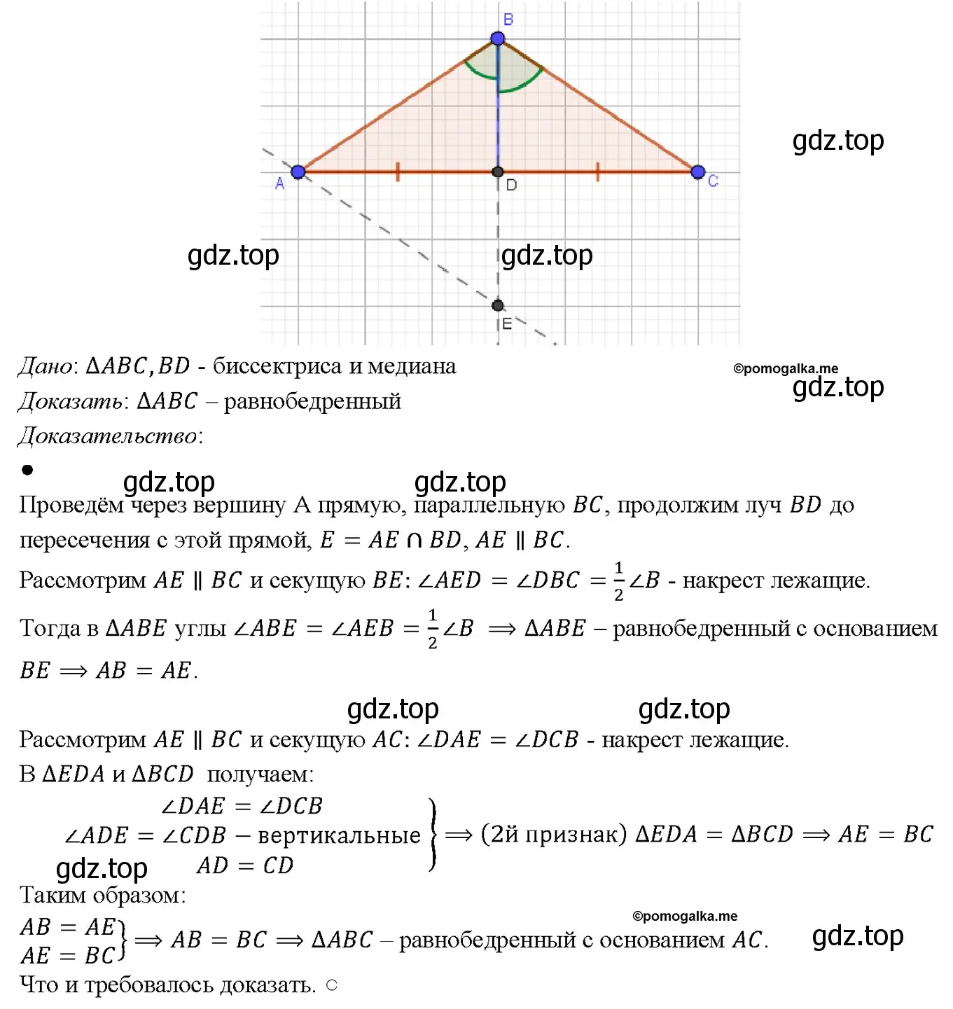 Решение 4. номер 433 (страница 117) гдз по геометрии 7-9 класс Атанасян, Бутузов, учебник