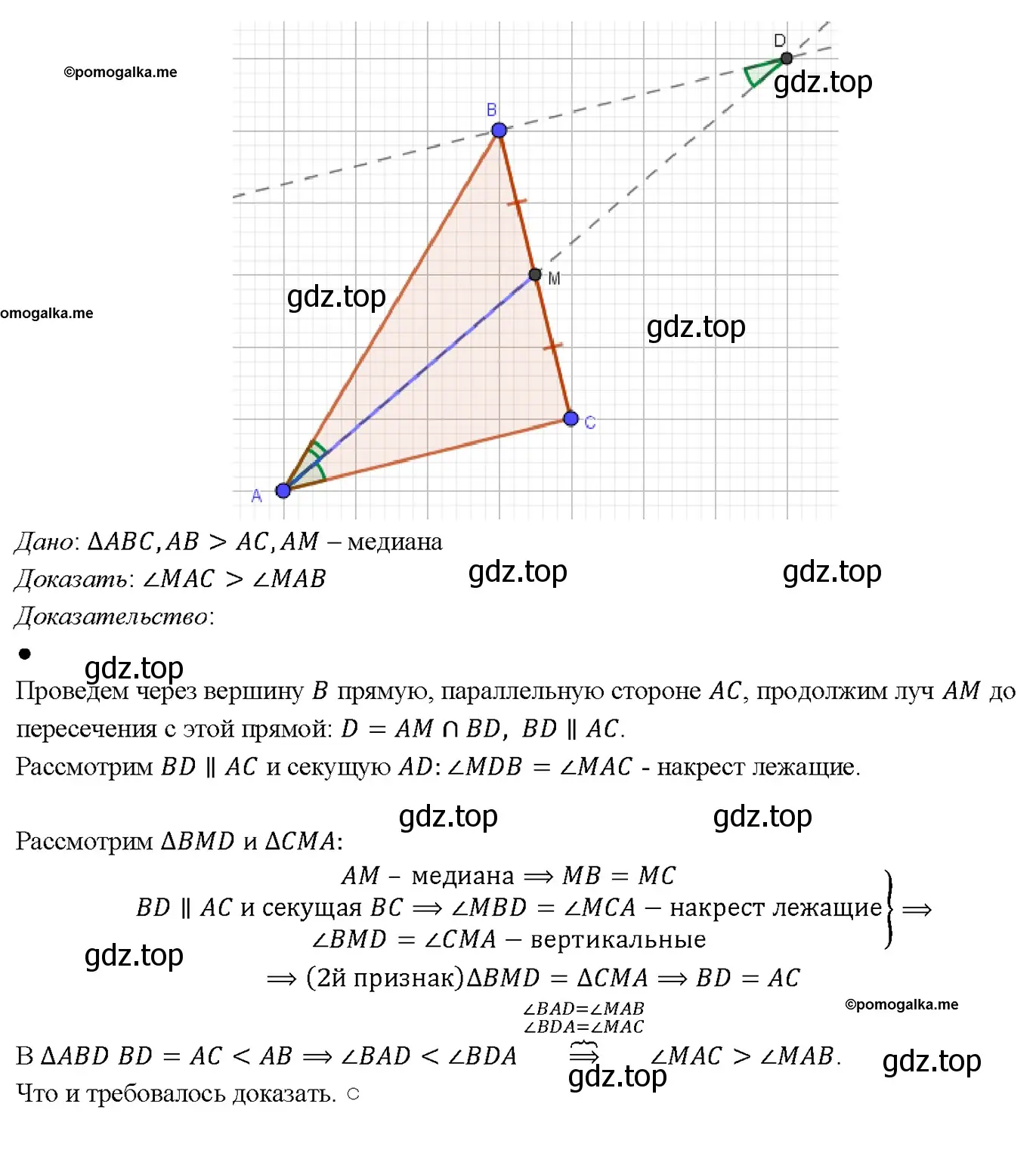 Решение 4. номер 434 (страница 117) гдз по геометрии 7-9 класс Атанасян, Бутузов, учебник