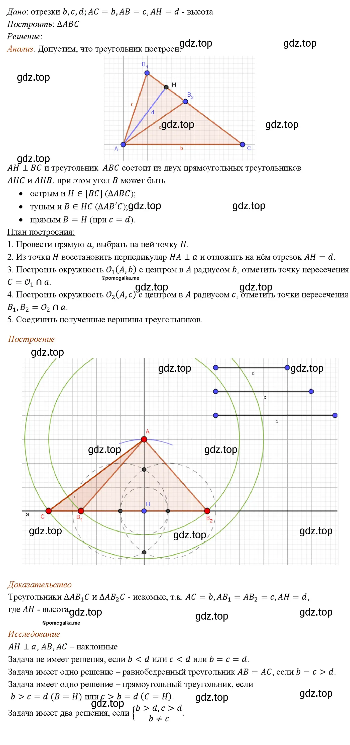 Решение 4. номер 442 (страница 118) гдз по геометрии 7-9 класс Атанасян, Бутузов, учебник