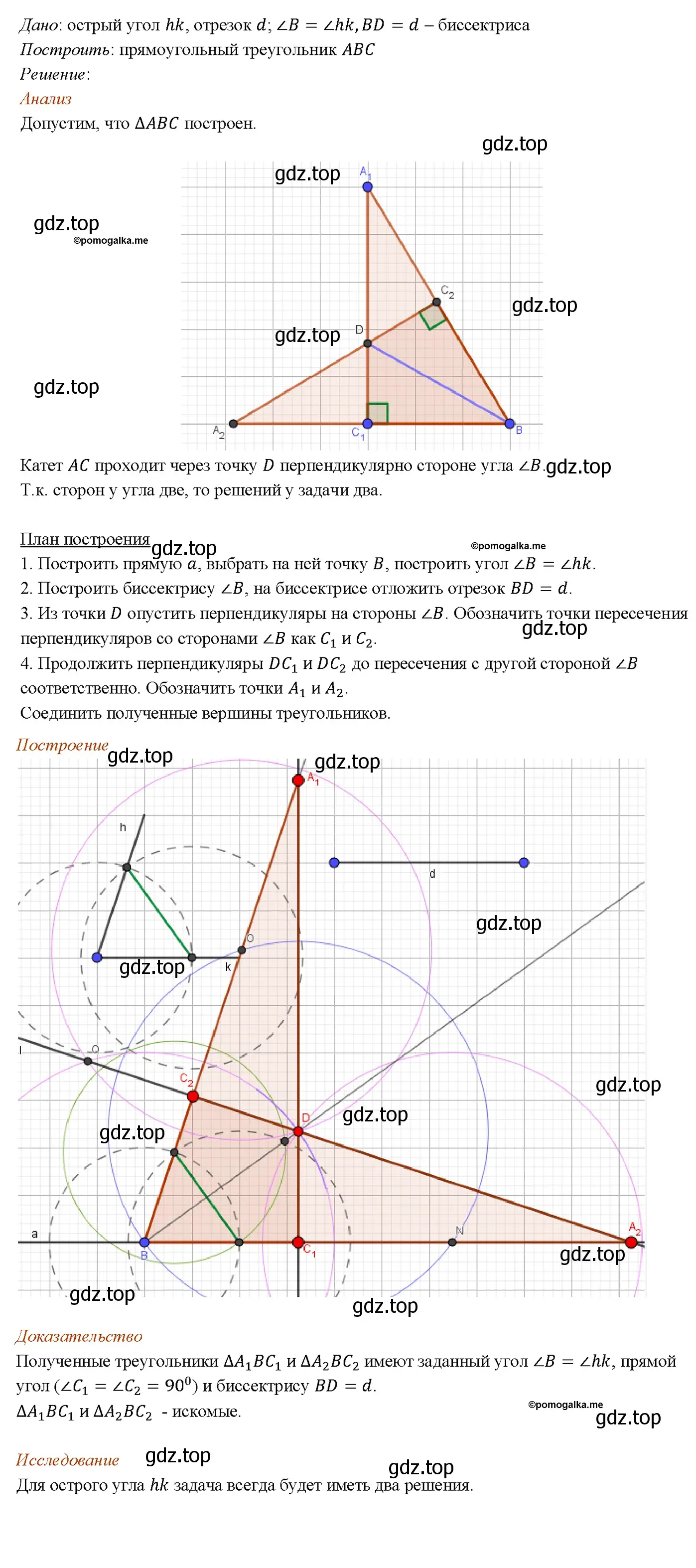 Решение 4. номер 443 (страница 119) гдз по геометрии 7-9 класс Атанасян, Бутузов, учебник