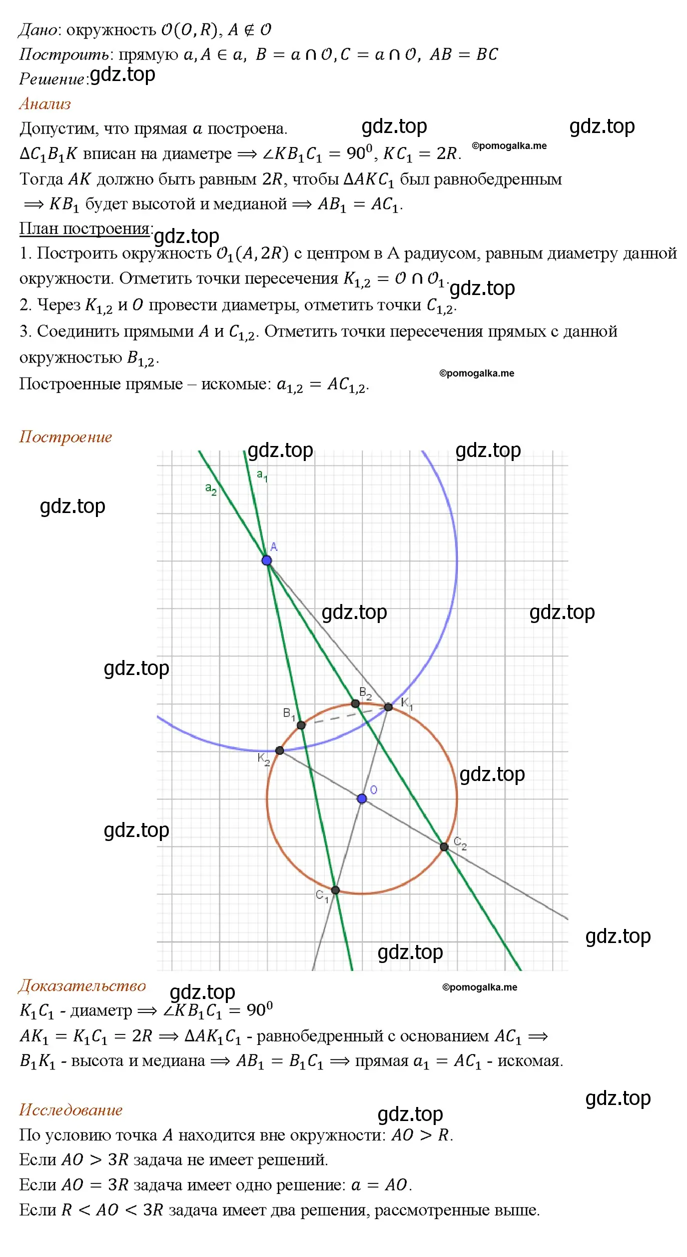 Решение 4. номер 444 (страница 119) гдз по геометрии 7-9 класс Атанасян, Бутузов, учебник