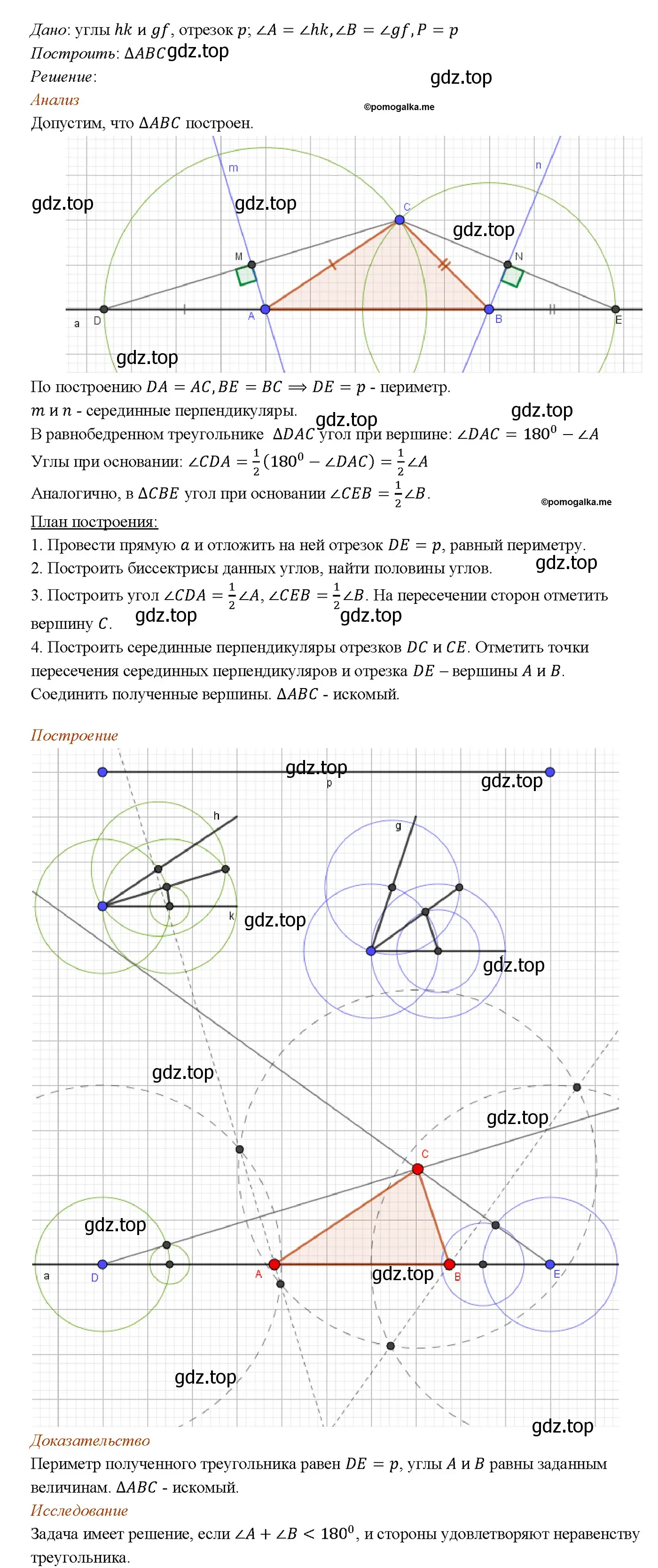 Решение 4. номер 446 (страница 119) гдз по геометрии 7-9 класс Атанасян, Бутузов, учебник