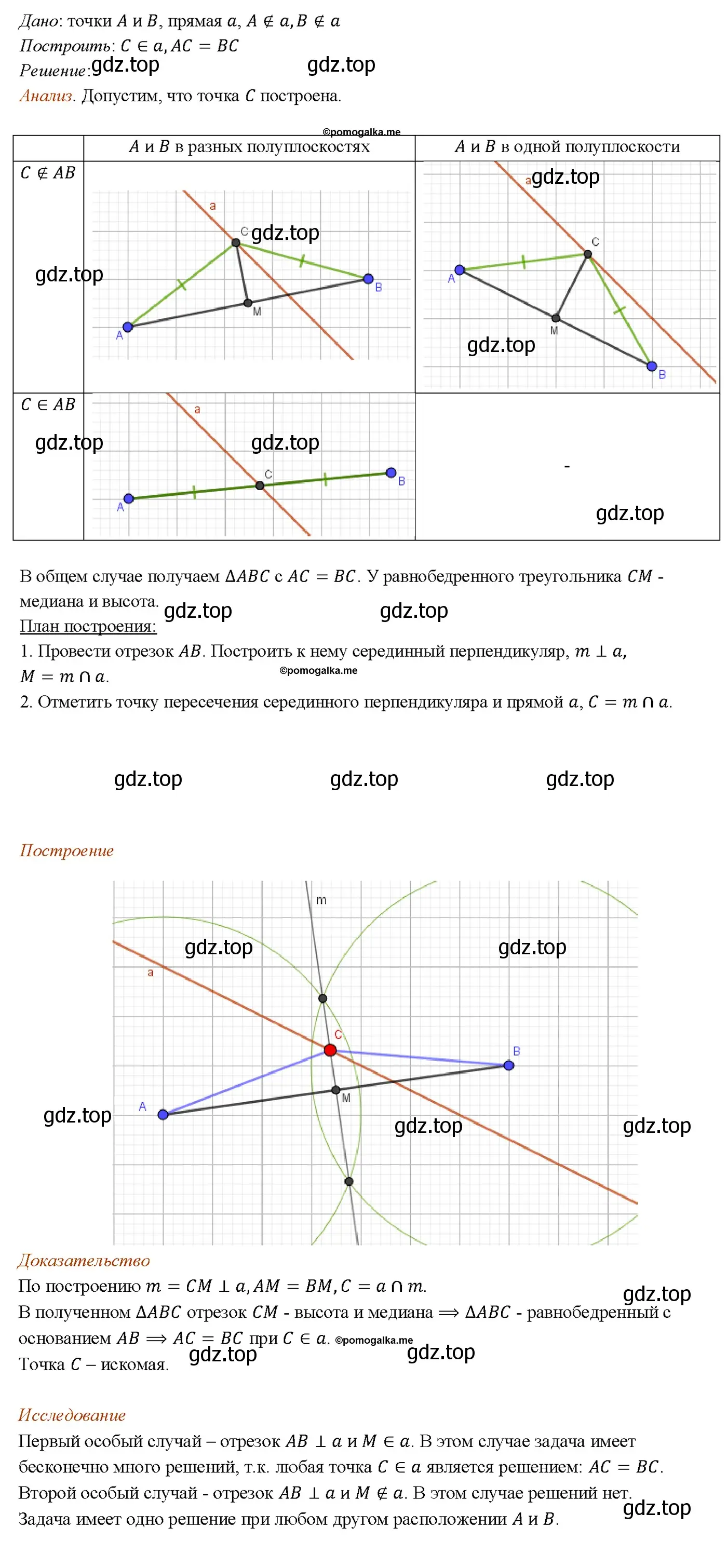 Решение 4. номер 447 (страница 119) гдз по геометрии 7-9 класс Атанасян, Бутузов, учебник