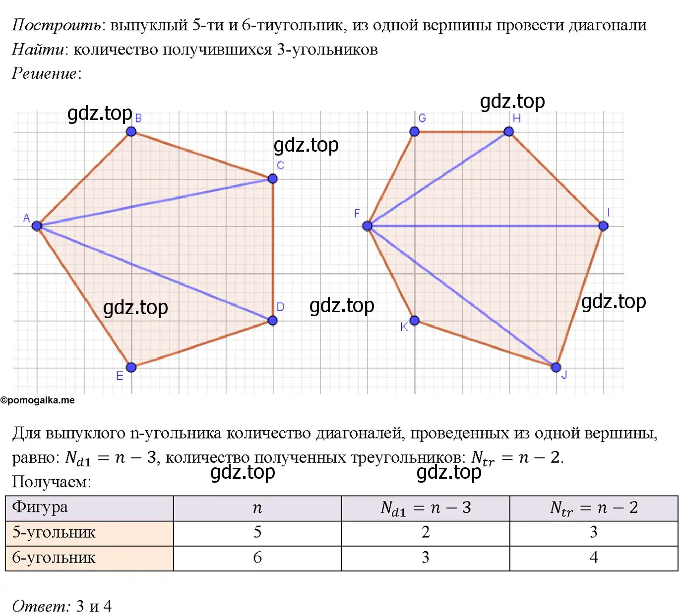 Решение 4. номер 462 (страница 123) гдз по геометрии 7-9 класс Атанасян, Бутузов, учебник