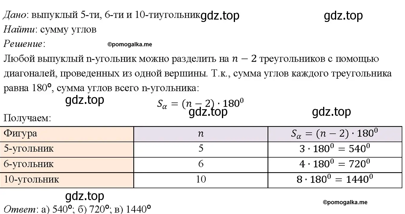 Решение 4. номер 463 (страница 123) гдз по геометрии 7-9 класс Атанасян, Бутузов, учебник