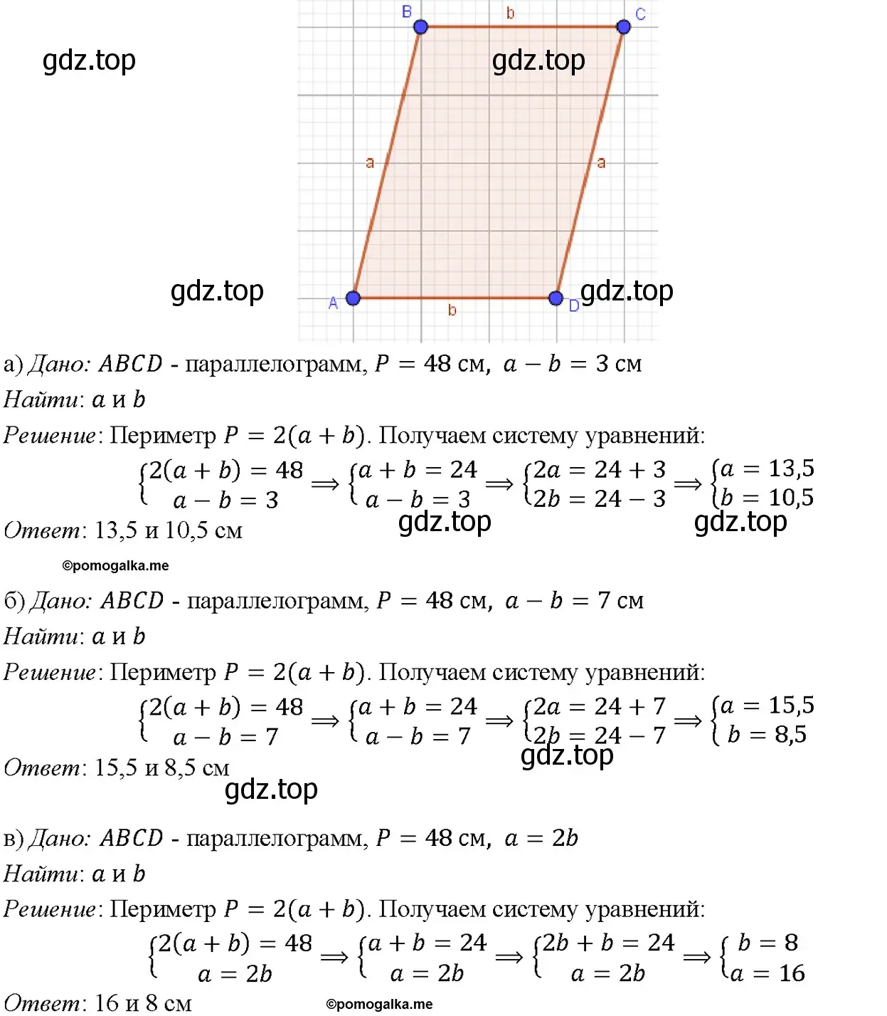 Решение 4. номер 472 (страница 126) гдз по геометрии 7-9 класс Атанасян, Бутузов, учебник