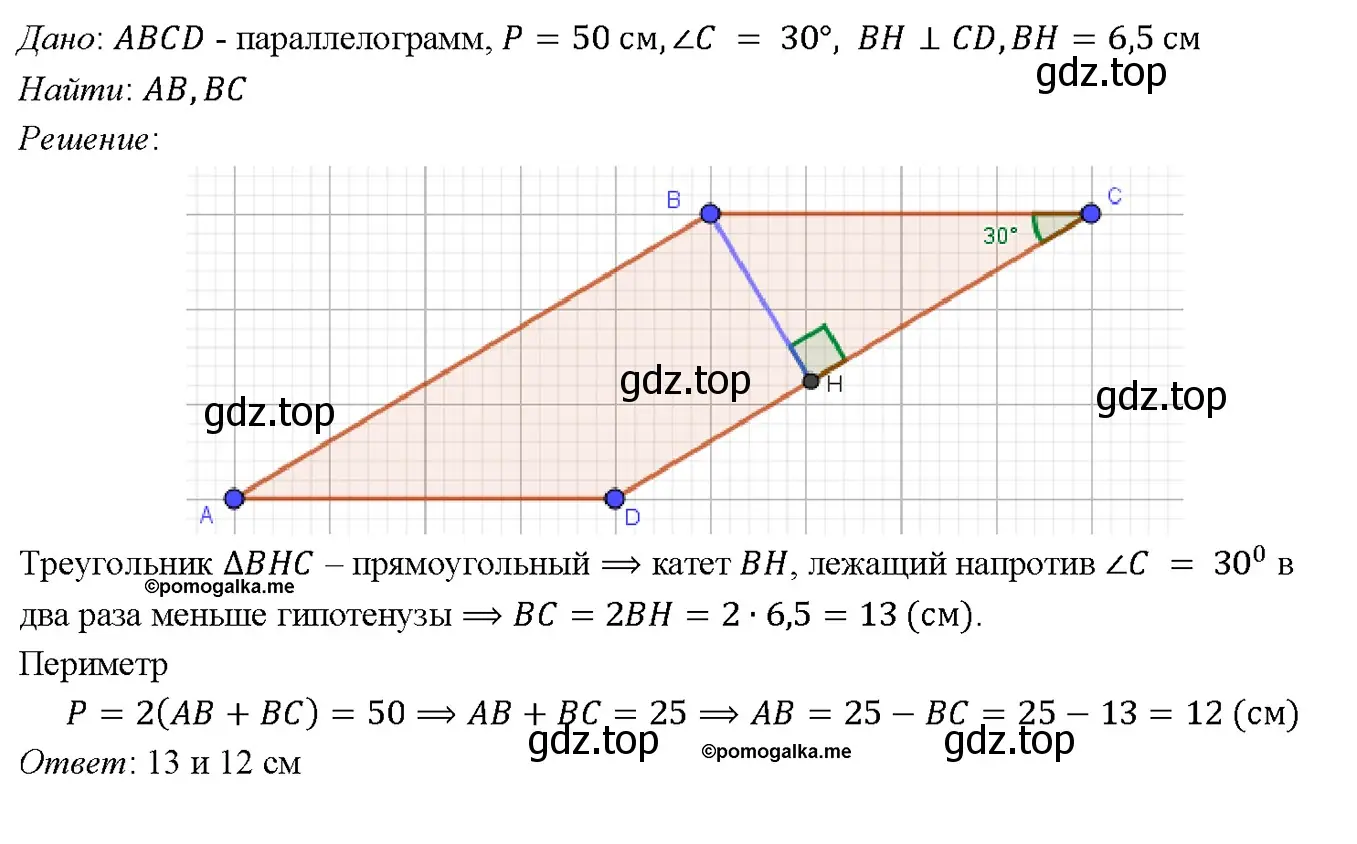 Решение 4. номер 473 (страница 127) гдз по геометрии 7-9 класс Атанасян, Бутузов, учебник