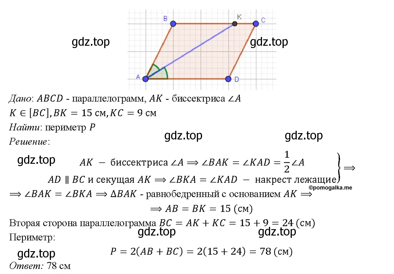 Решение 4. номер 474 (страница 127) гдз по геометрии 7-9 класс Атанасян, Бутузов, учебник