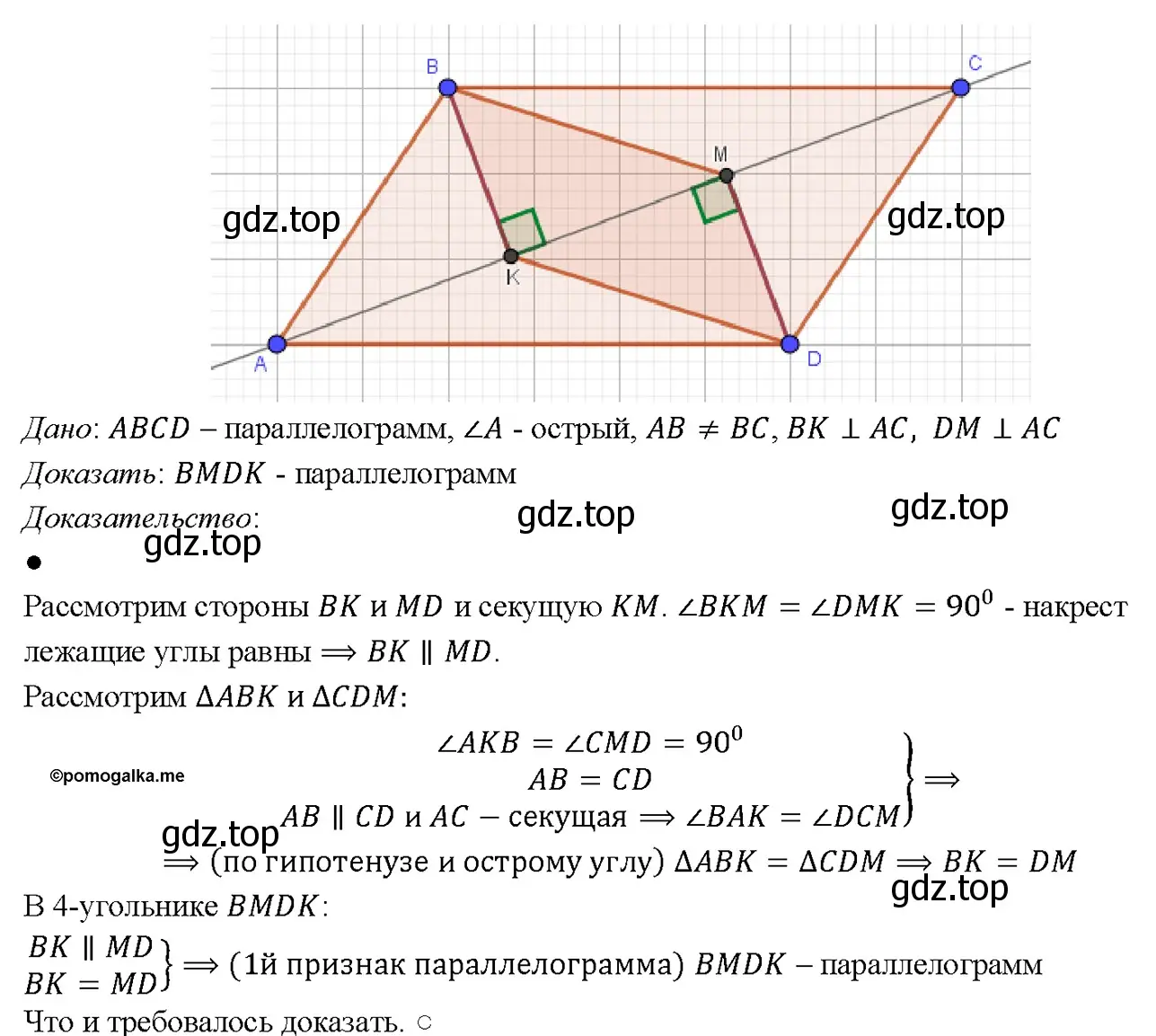 Решение 4. номер 479 (страница 127) гдз по геометрии 7-9 класс Атанасян, Бутузов, учебник