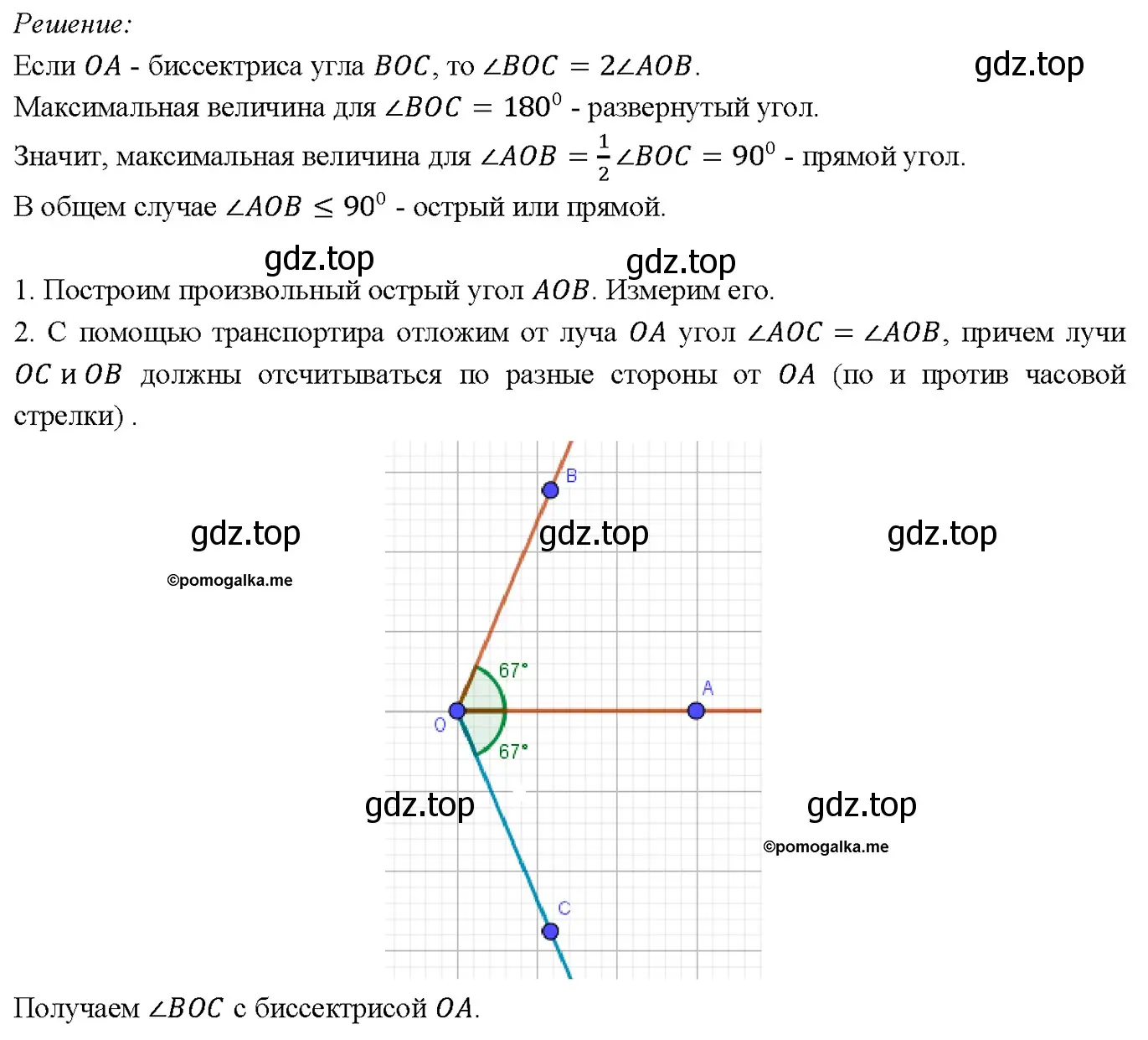 Решение 4. номер 48 (страница 21) гдз по геометрии 7-9 класс Атанасян, Бутузов, учебник