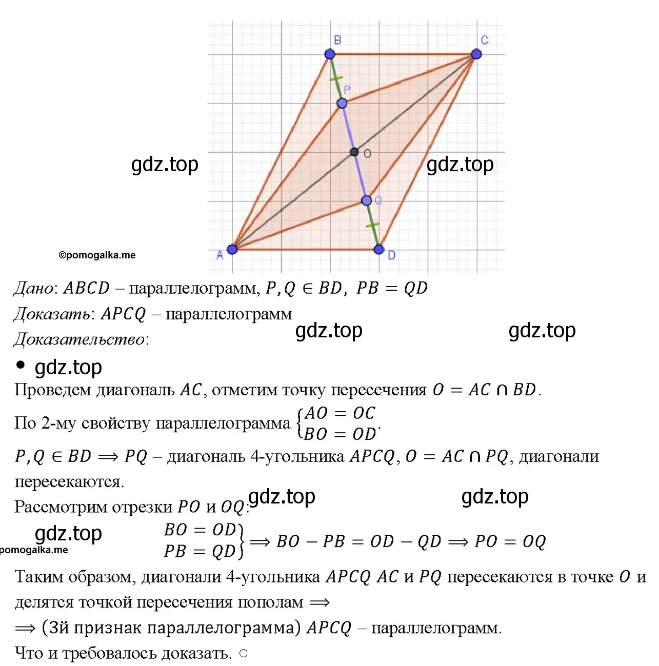 Решение 4. номер 483 (страница 128) гдз по геометрии 7-9 класс Атанасян, Бутузов, учебник