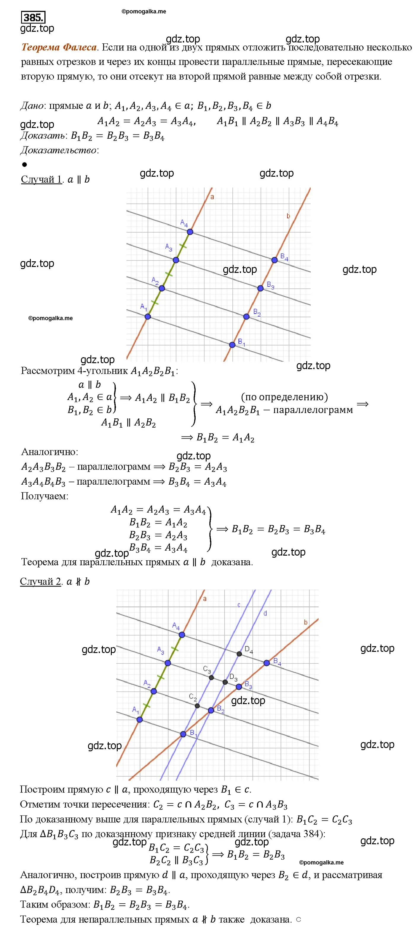 Решение 4. номер 488 (страница 128) гдз по геометрии 7-9 класс Атанасян, Бутузов, учебник
