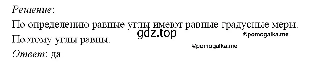 Решение 4. номер 49 (страница 22) гдз по геометрии 7-9 класс Атанасян, Бутузов, учебник