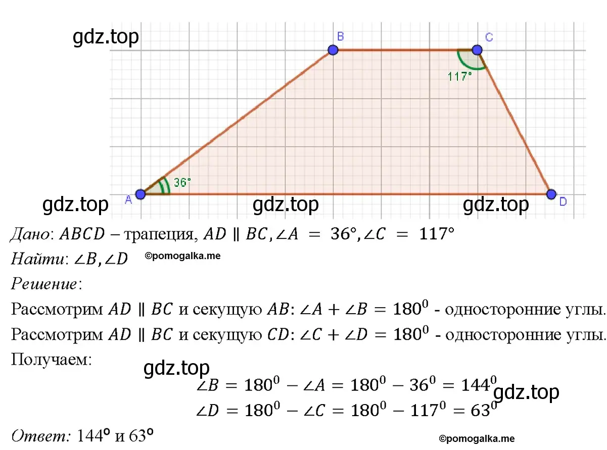 Решение 4. номер 490 (страница 129) гдз по геометрии 7-9 класс Атанасян, Бутузов, учебник