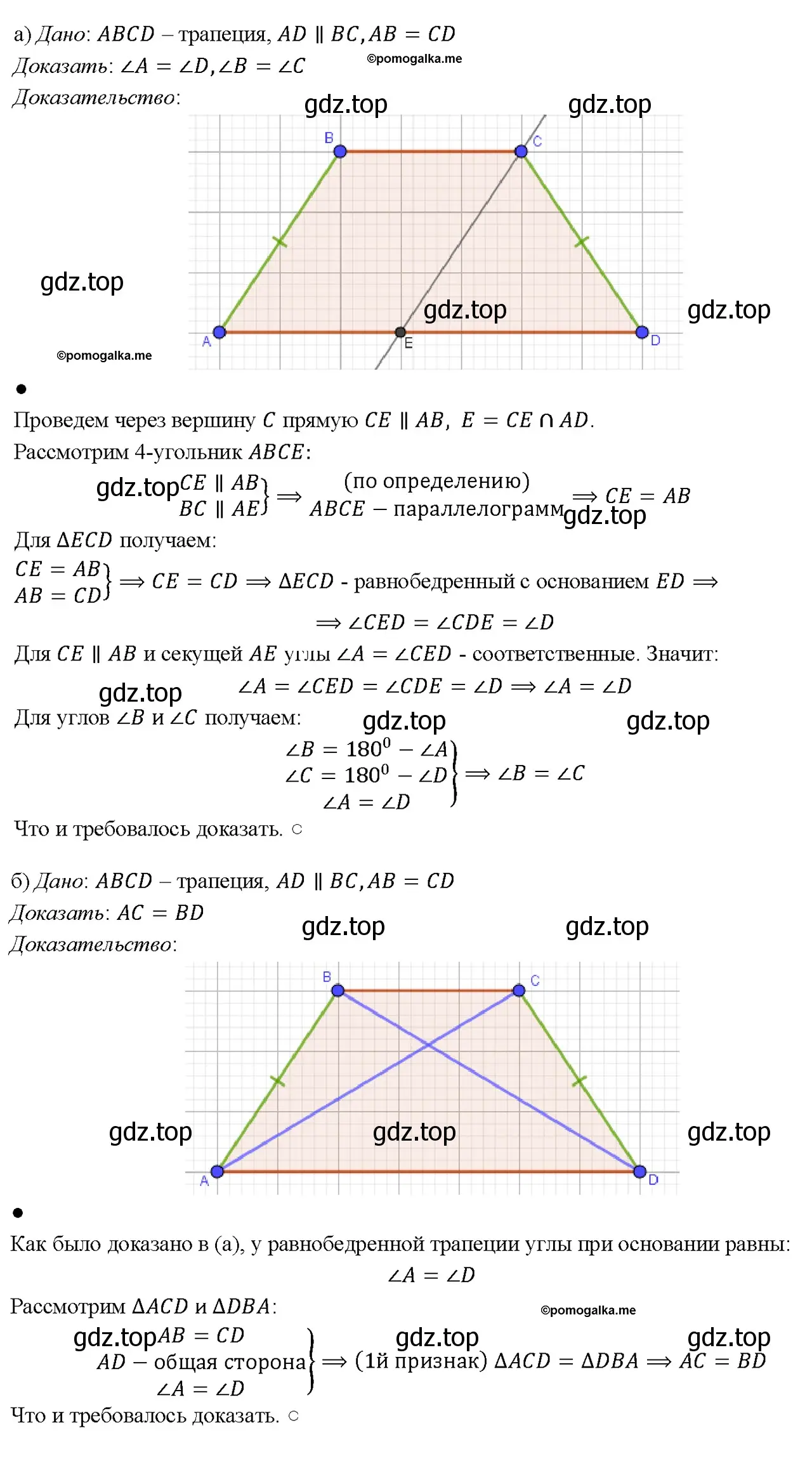 Решение 4. номер 491 (страница 129) гдз по геометрии 7-9 класс Атанасян, Бутузов, учебник