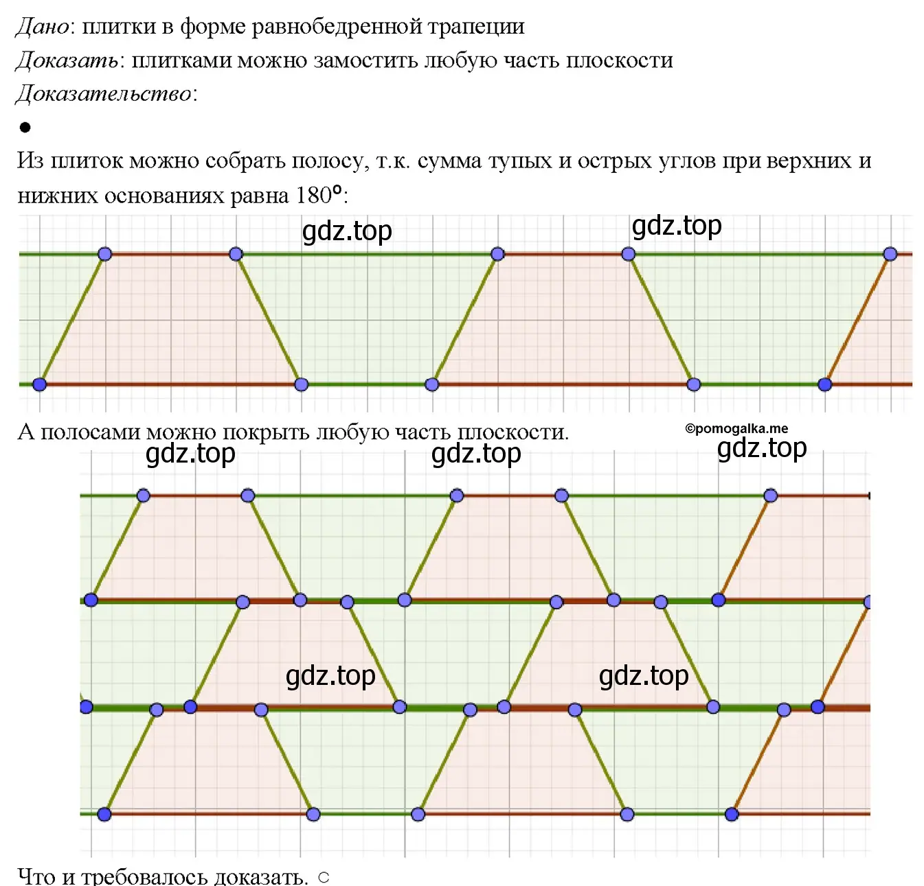 Решение 4. номер 494 (страница 129) гдз по геометрии 7-9 класс Атанасян, Бутузов, учебник