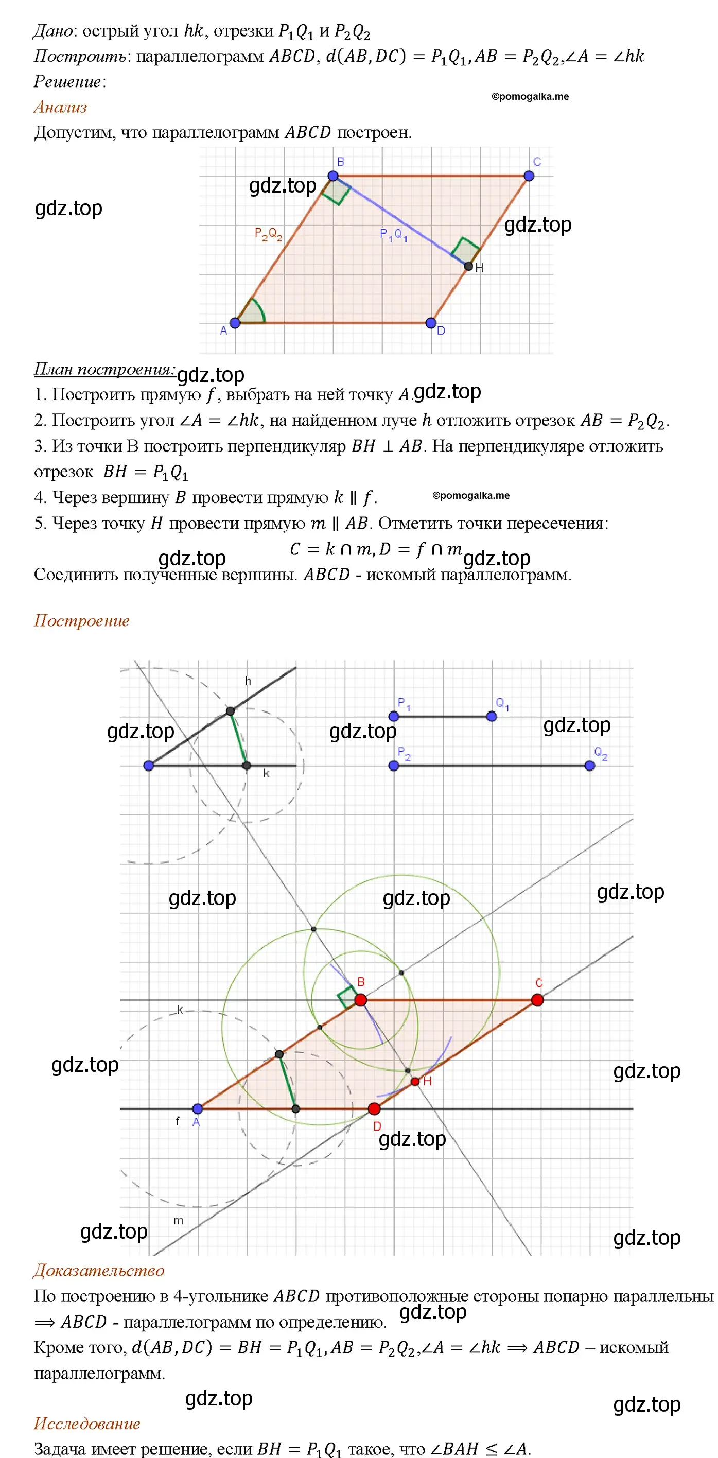 Решение 4. номер 498 (страница 131) гдз по геометрии 7-9 класс Атанасян, Бутузов, учебник