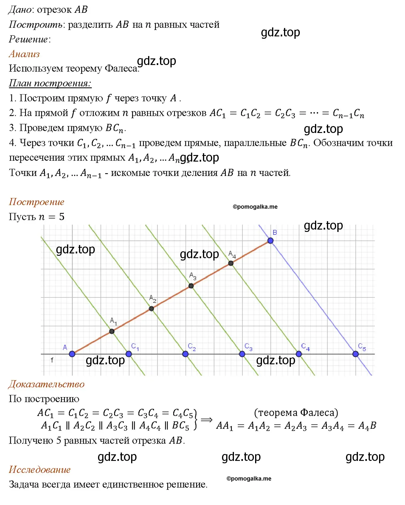 Решение 4. номер 499 (страница 131) гдз по геометрии 7-9 класс Атанасян, Бутузов, учебник