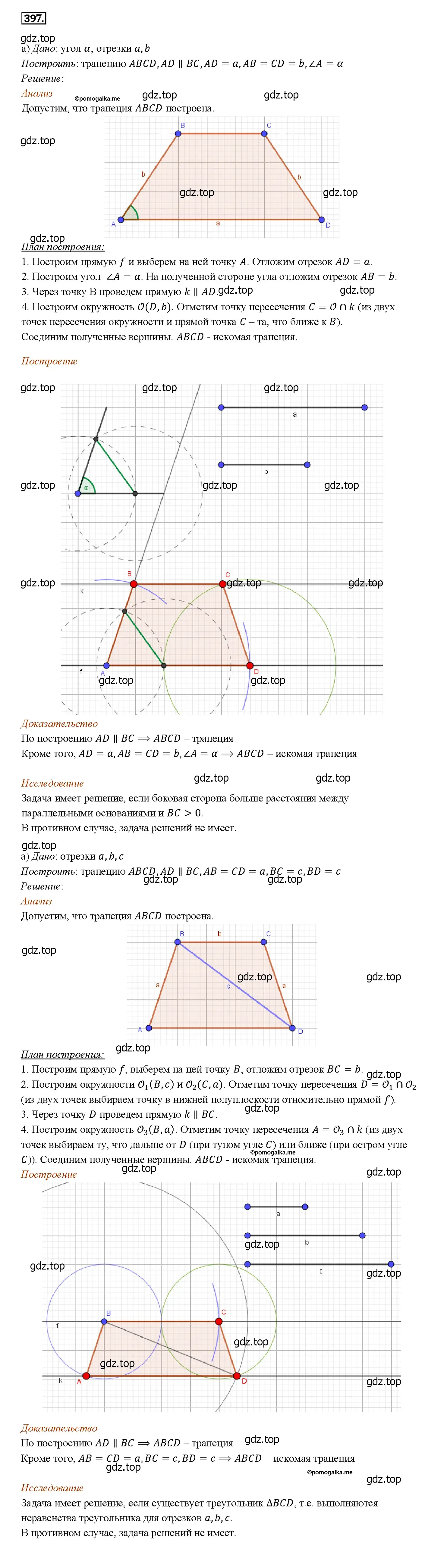 Решение 4. номер 500 (страница 131) гдз по геометрии 7-9 класс Атанасян, Бутузов, учебник