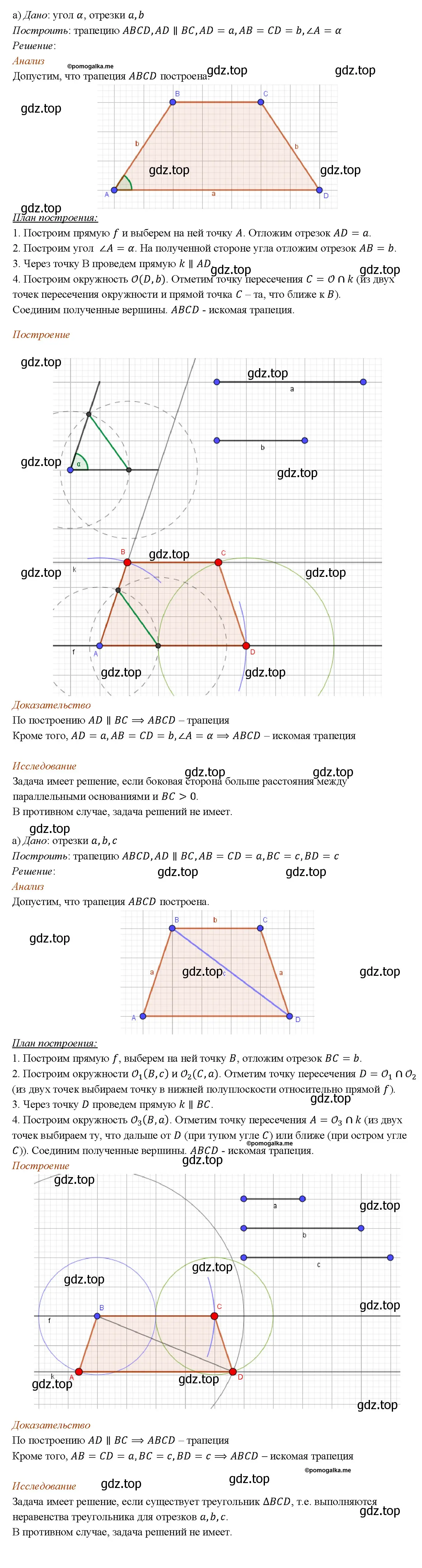 Решение 4. номер 500 (страница 131) гдз по геометрии 7-9 класс Атанасян, Бутузов, учебник