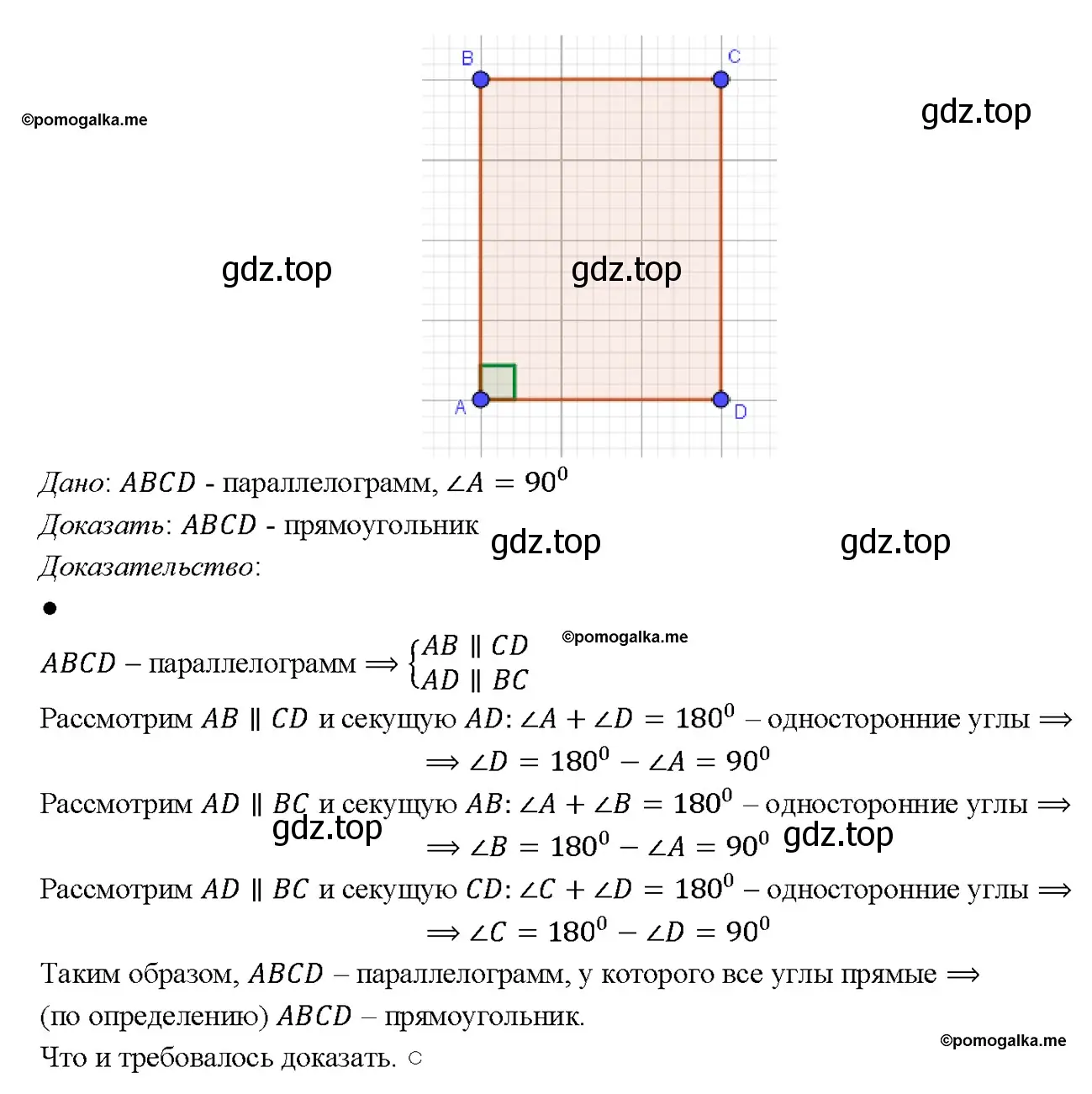 Решение 4. номер 502 (страница 134) гдз по геометрии 7-9 класс Атанасян, Бутузов, учебник