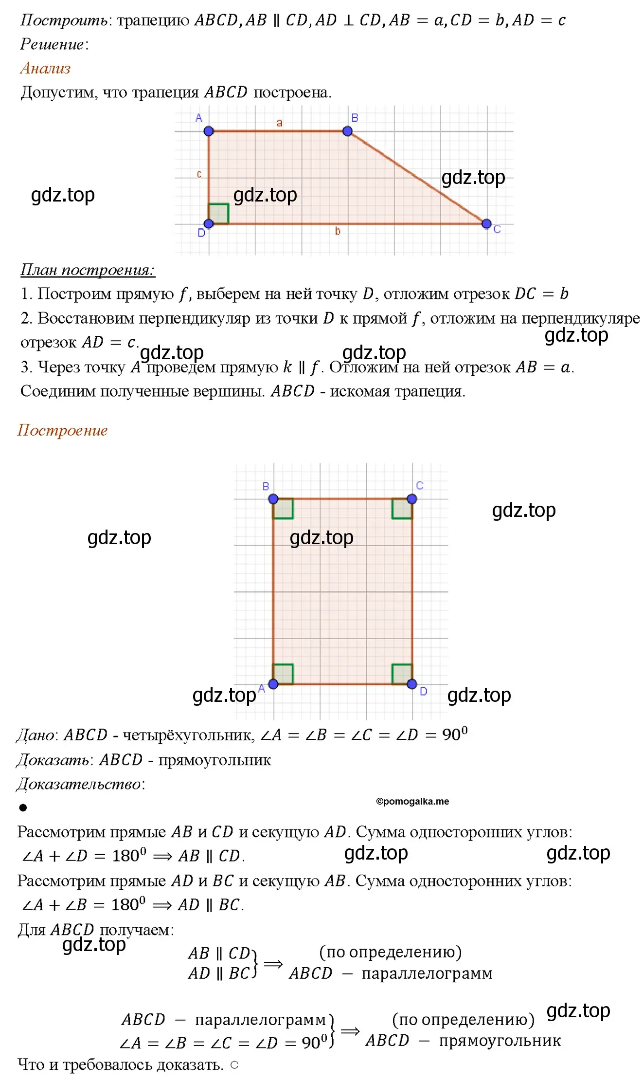 Решение 4. номер 503 (страница 134) гдз по геометрии 7-9 класс Атанасян, Бутузов, учебник