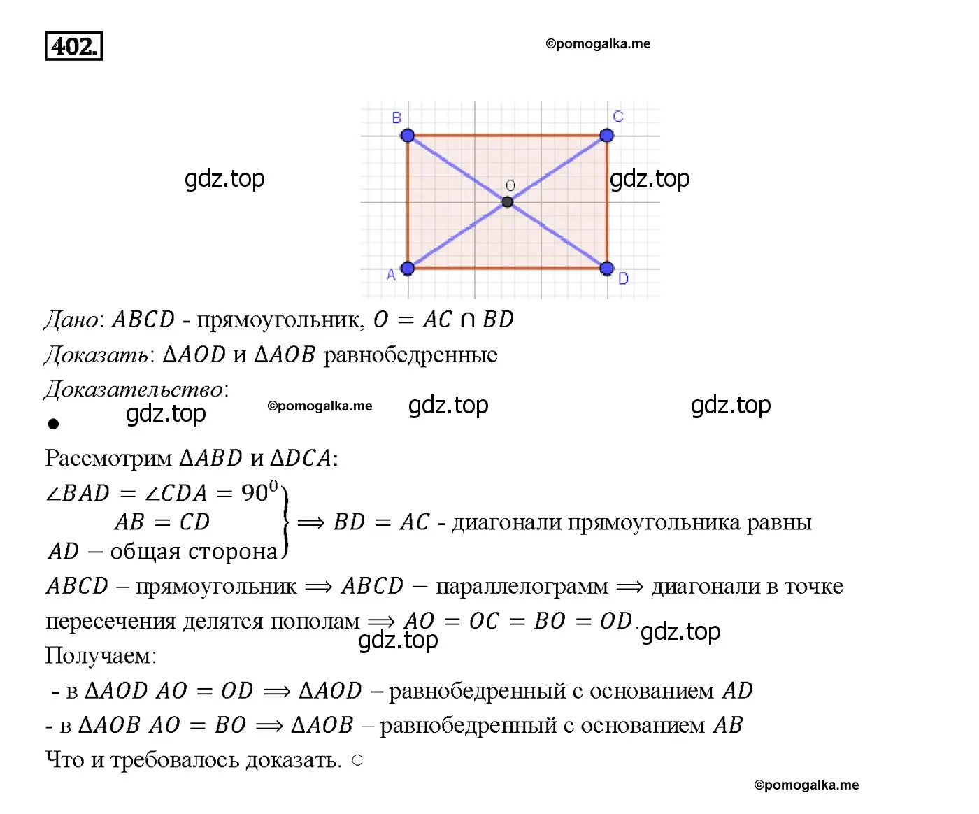 Решение 4. номер 505 (страница 134) гдз по геометрии 7-9 класс Атанасян, Бутузов, учебник