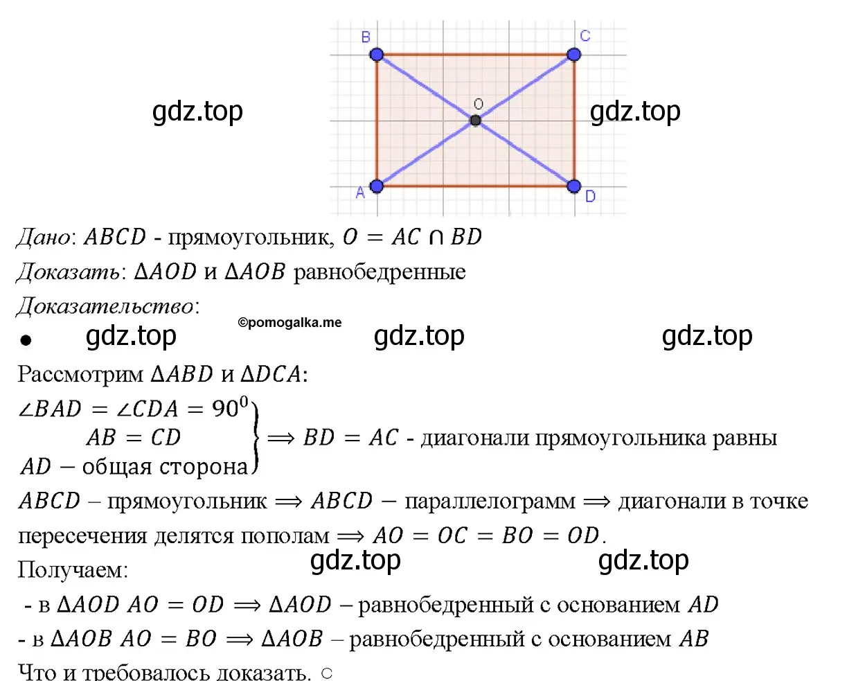 Решение 4. номер 505 (страница 134) гдз по геометрии 7-9 класс Атанасян, Бутузов, учебник