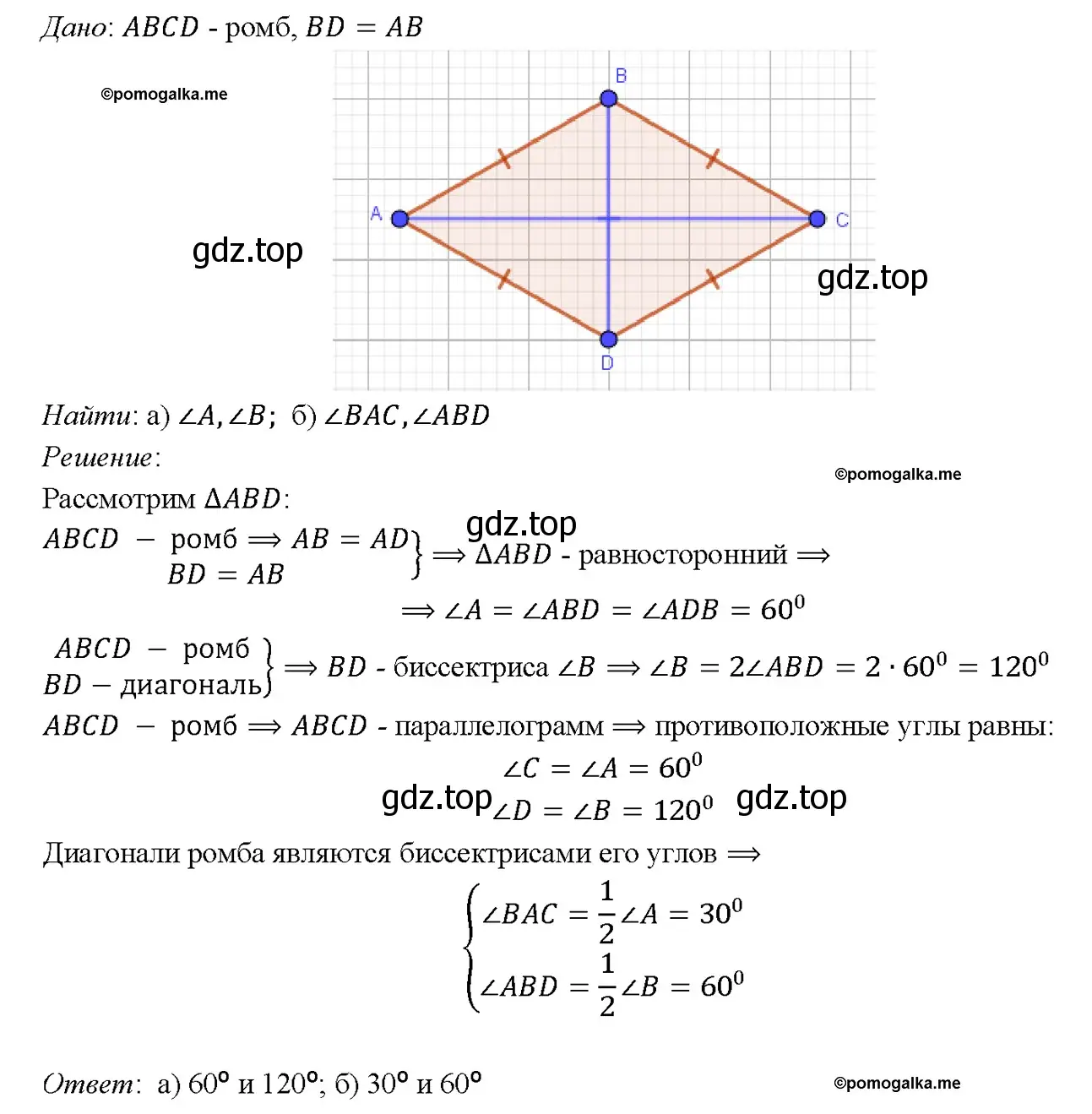 Решение 4. номер 507 (страница 135) гдз по геометрии 7-9 класс Атанасян, Бутузов, учебник