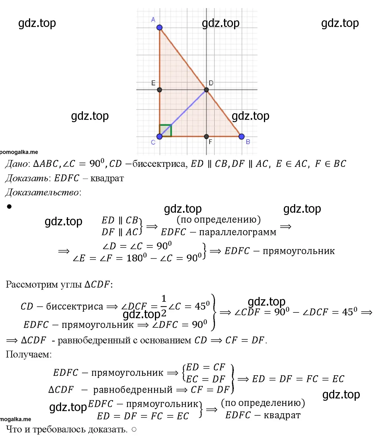 Решение 4. номер 513 (страница 135) гдз по геометрии 7-9 класс Атанасян, Бутузов, учебник