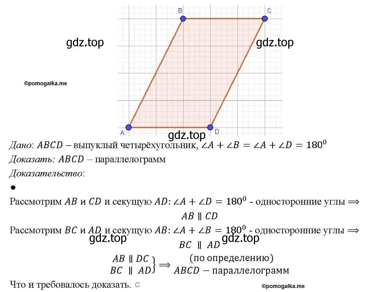 Решение 4. номер 525 (страница 137) гдз по геометрии 7-9 класс Атанасян, Бутузов, учебник