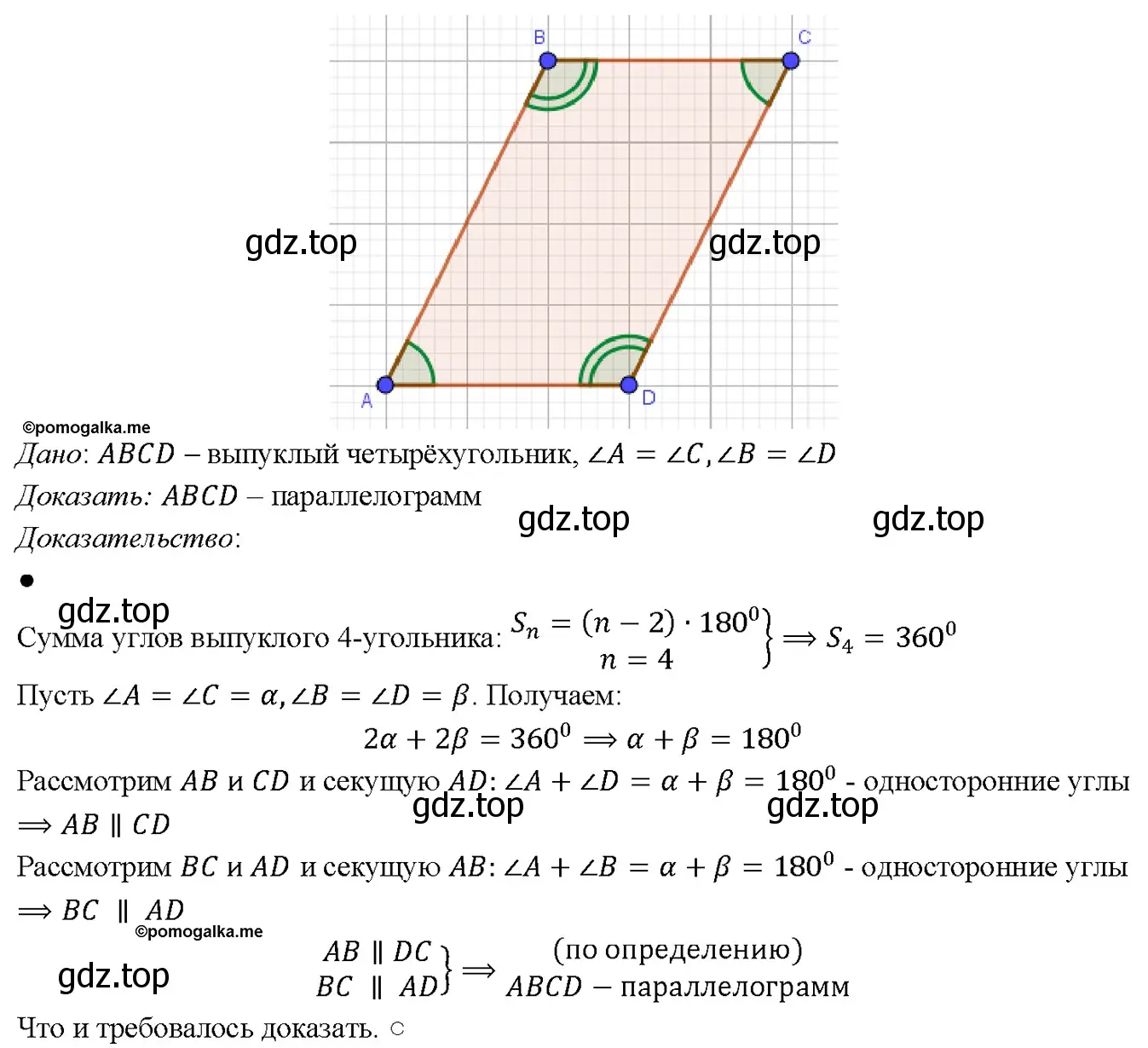 Решение 4. номер 526 (страница 137) гдз по геометрии 7-9 класс Атанасян, Бутузов, учебник