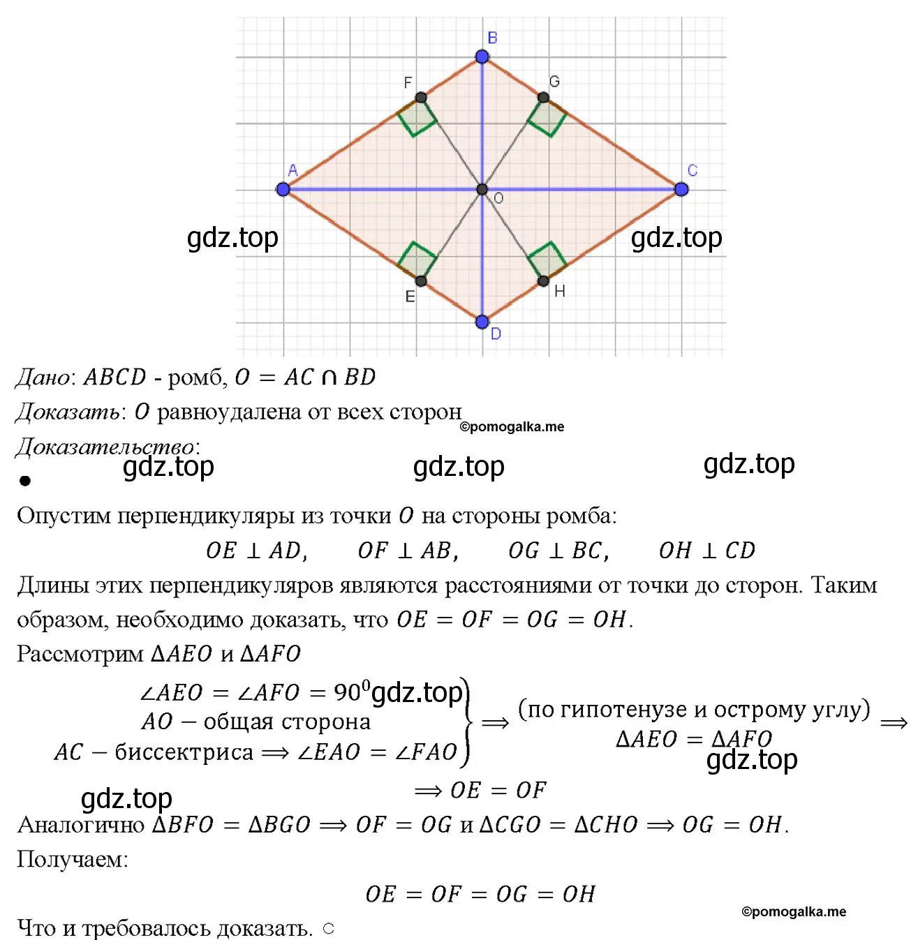 Решение 4. номер 530 (страница 137) гдз по геометрии 7-9 класс Атанасян, Бутузов, учебник