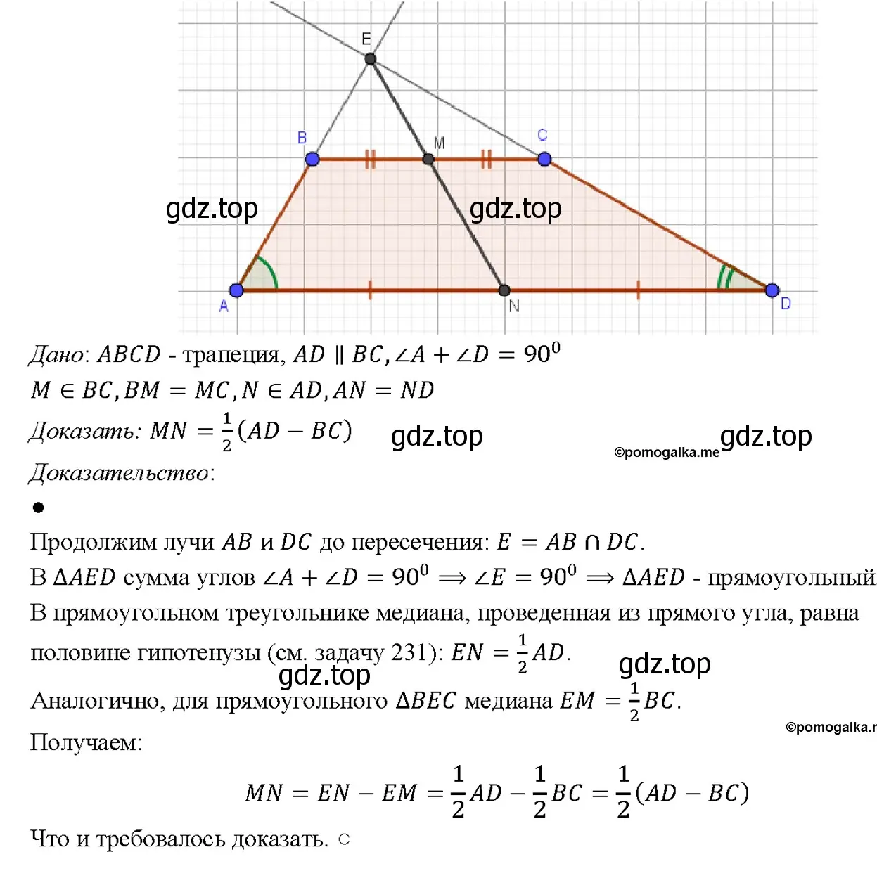 Решение 4. номер 535 (страница 138) гдз по геометрии 7-9 класс Атанасян, Бутузов, учебник