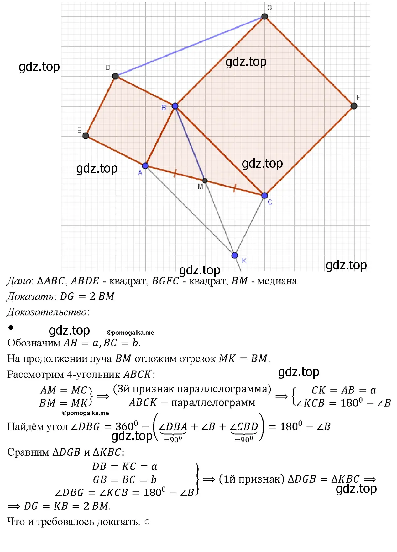 Решение 4. номер 536 (страница 138) гдз по геометрии 7-9 класс Атанасян, Бутузов, учебник