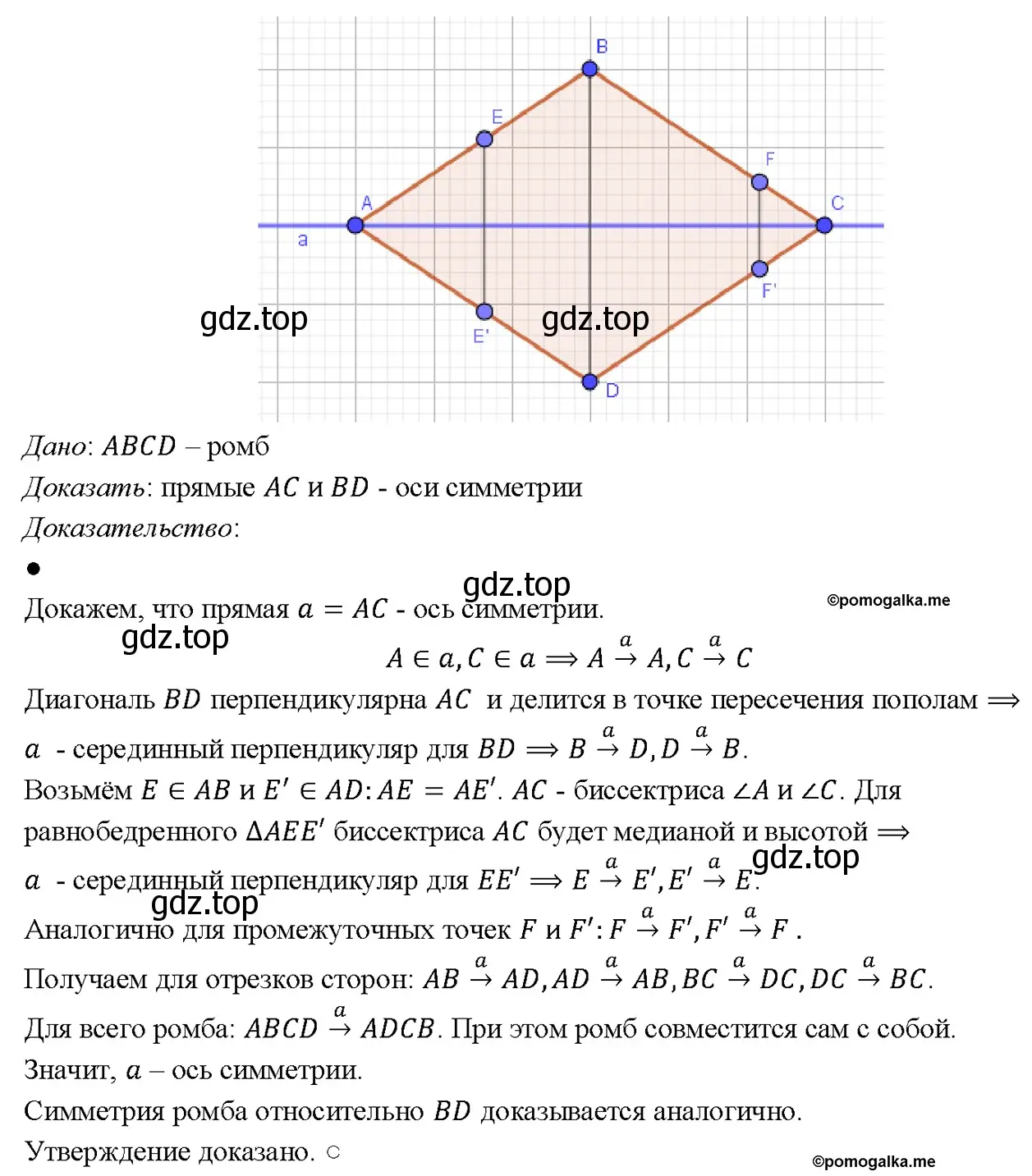 Решение 4. номер 537 (страница 138) гдз по геометрии 7-9 класс Атанасян, Бутузов, учебник