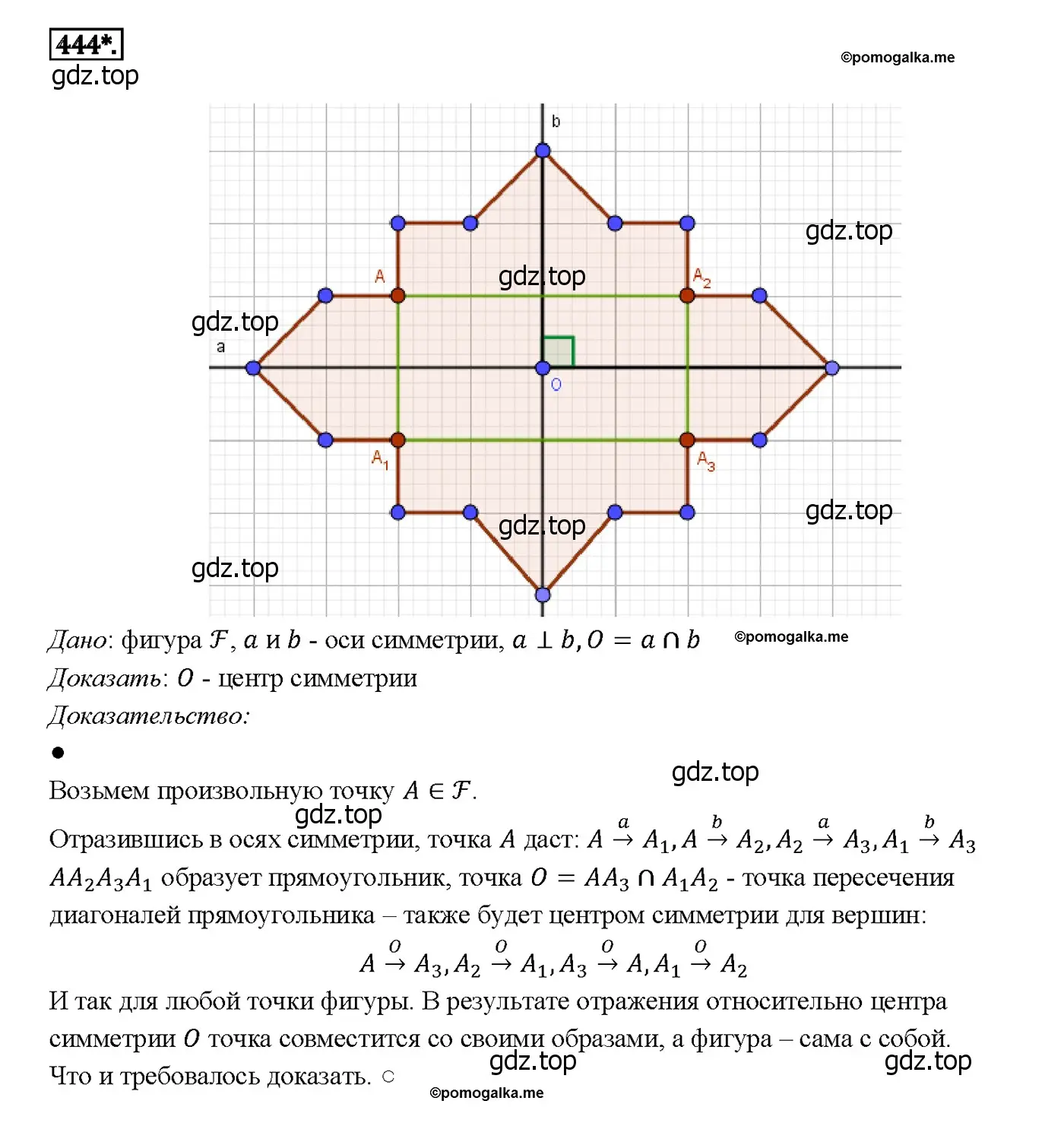 Решение 4. номер 540 (страница 138) гдз по геометрии 7-9 класс Атанасян, Бутузов, учебник