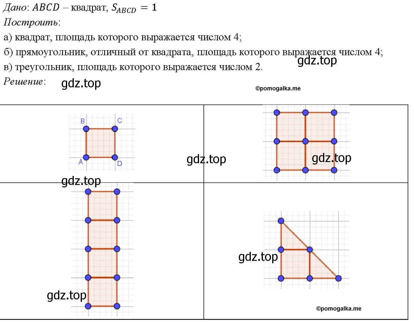 Решение 4. номер 542 (страница 144) гдз по геометрии 7-9 класс Атанасян, Бутузов, учебник