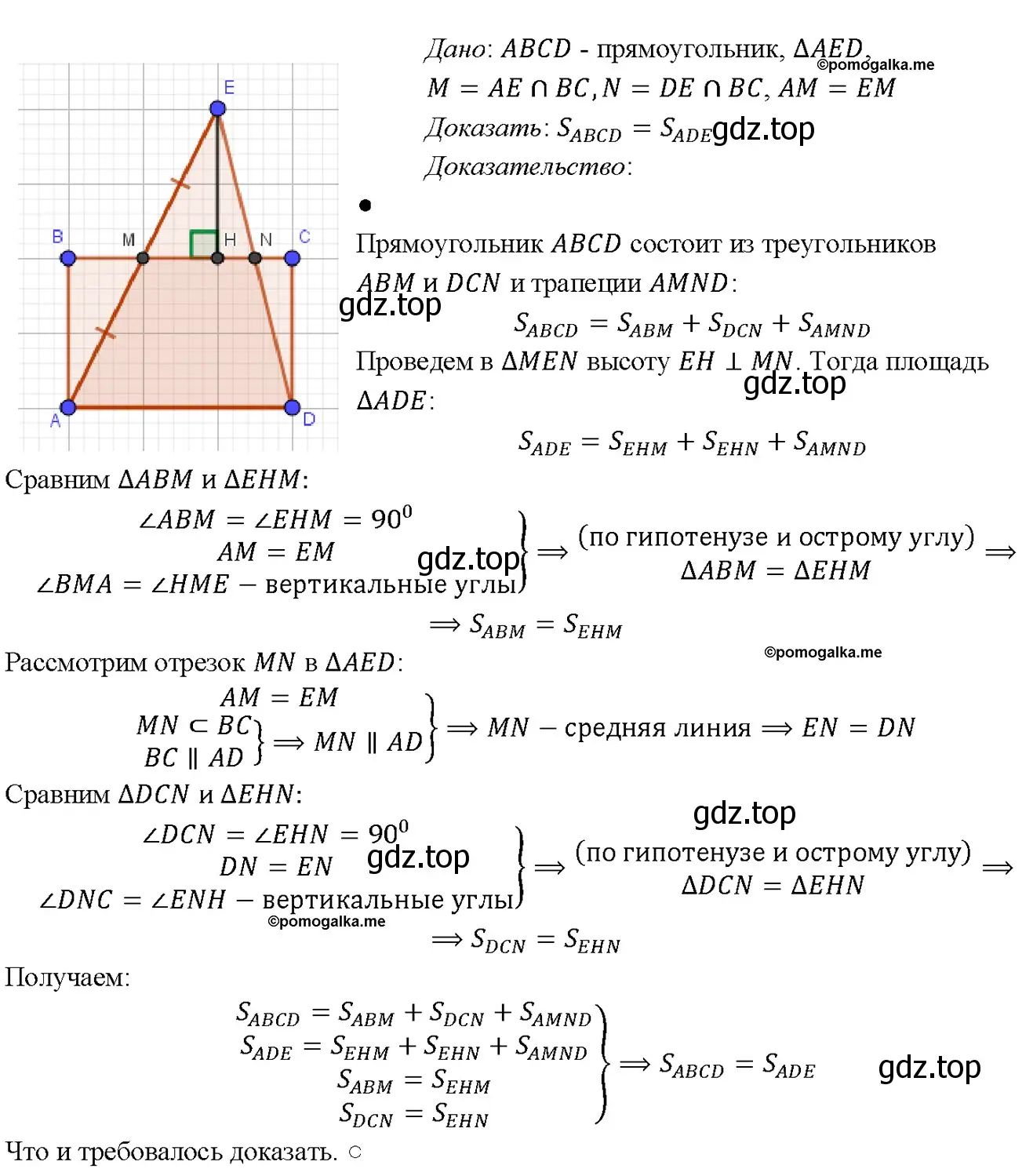 Решение 4. номер 544 (страница 145) гдз по геометрии 7-9 класс Атанасян, Бутузов, учебник