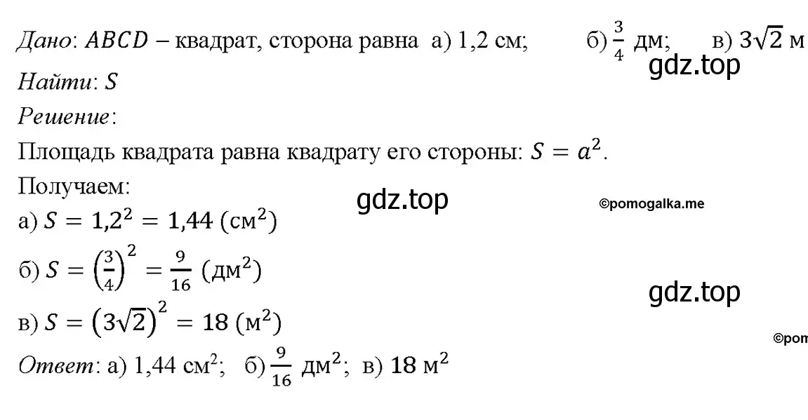 Решение 4. номер 545 (страница 145) гдз по геометрии 7-9 класс Атанасян, Бутузов, учебник