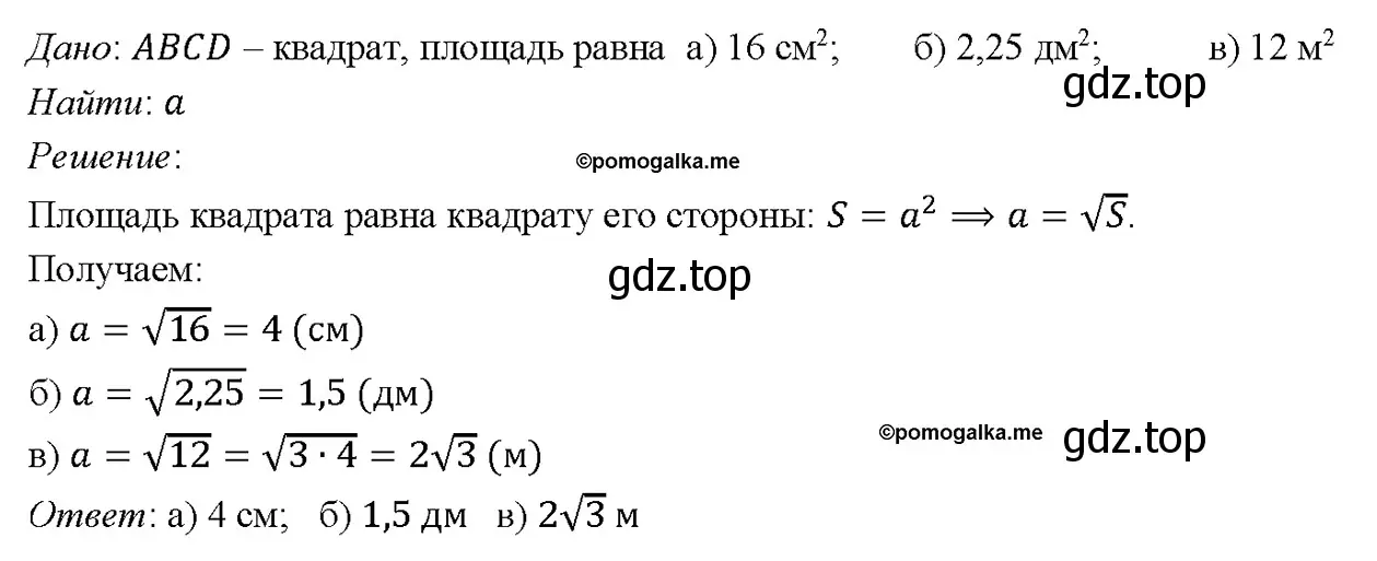 Решение 4. номер 546 (страница 145) гдз по геометрии 7-9 класс Атанасян, Бутузов, учебник